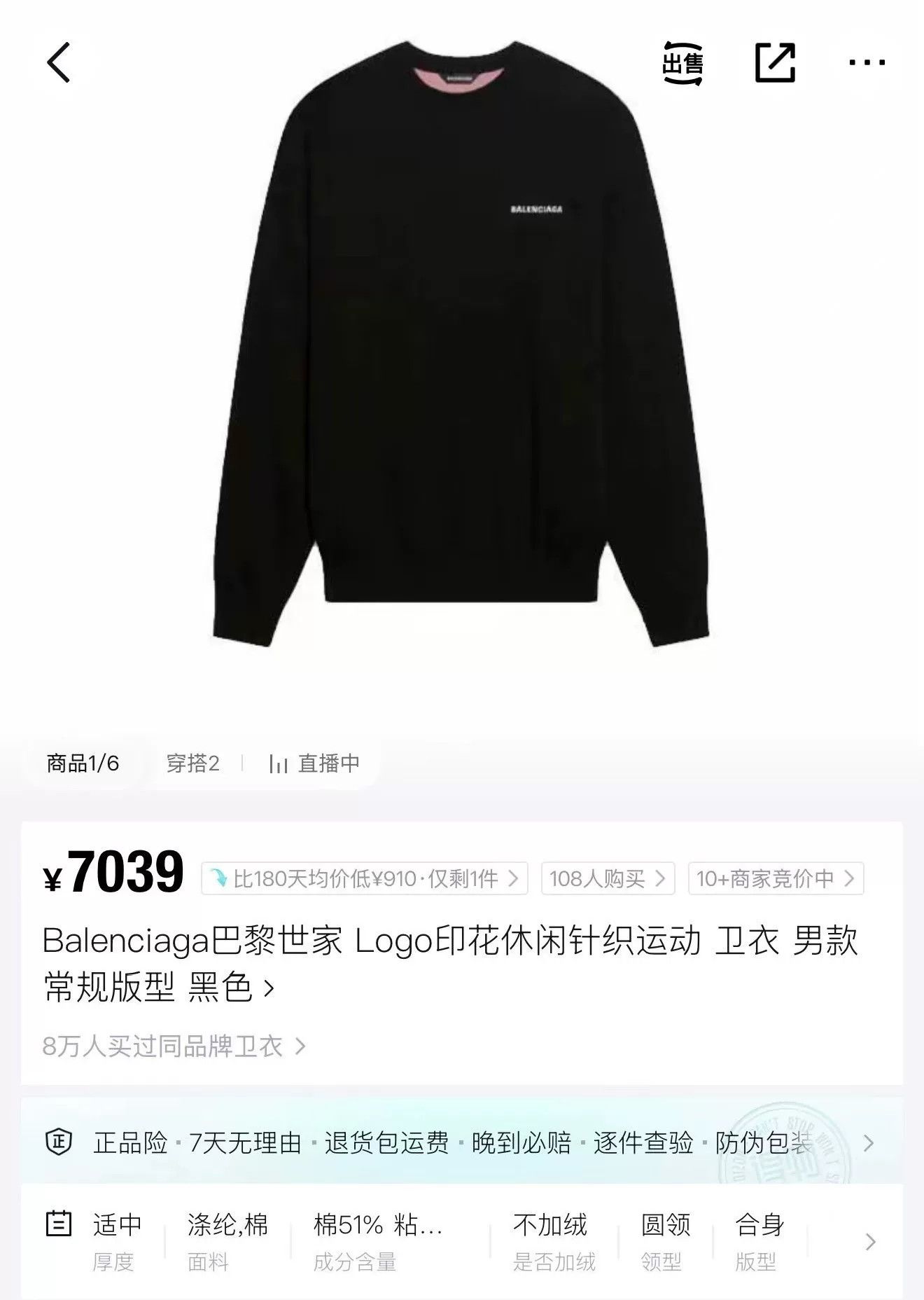 Balenciaga Balenciaga Political Campaign Logo Knit Sweater Size L Size US L / EU 52-54 / 3 - 6 Thumbnail