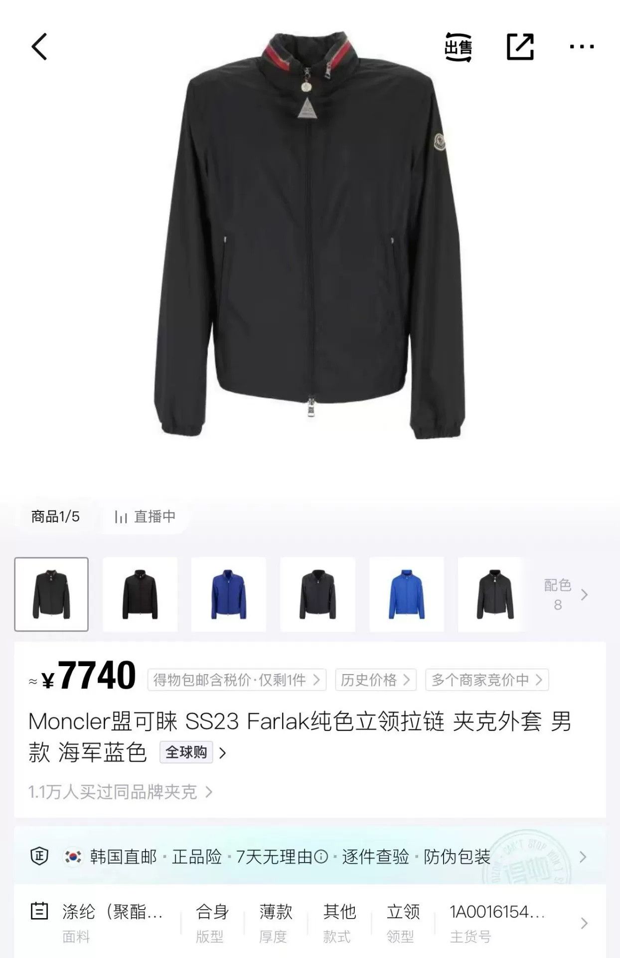 Moncler Moncler Farlak Hooded Jacket Size 4 Size US XL / EU 56 / 4 - 6 Thumbnail