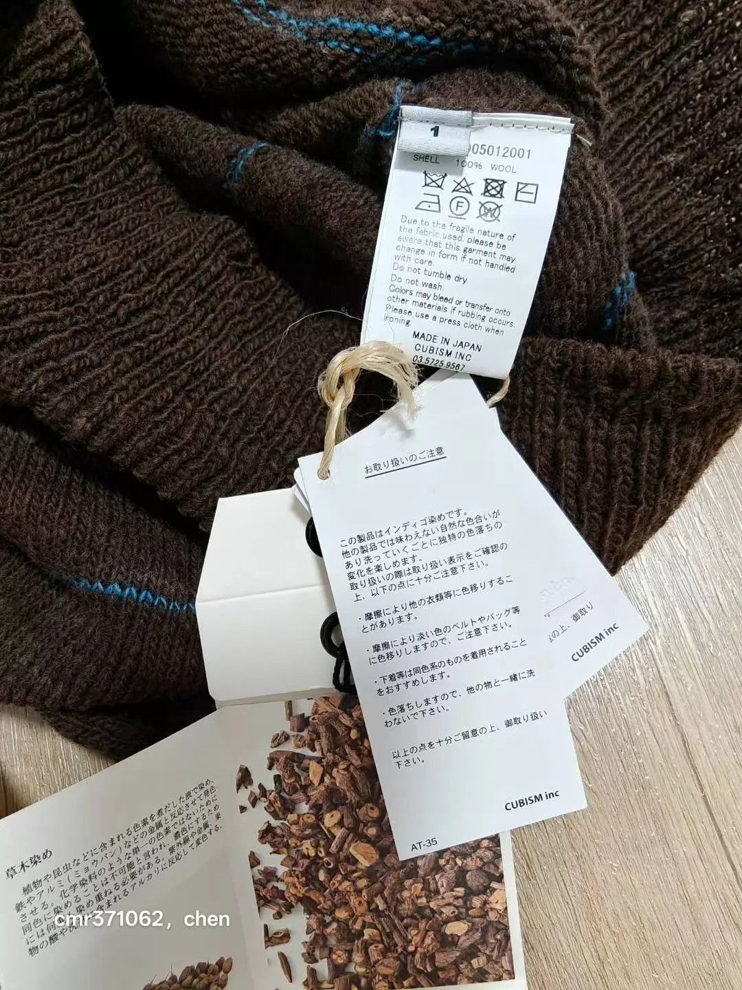 Visvim Brown Striped Long Sleeve Sweater - Size S Size US S / EU 44-46 / 1 - 6 Thumbnail