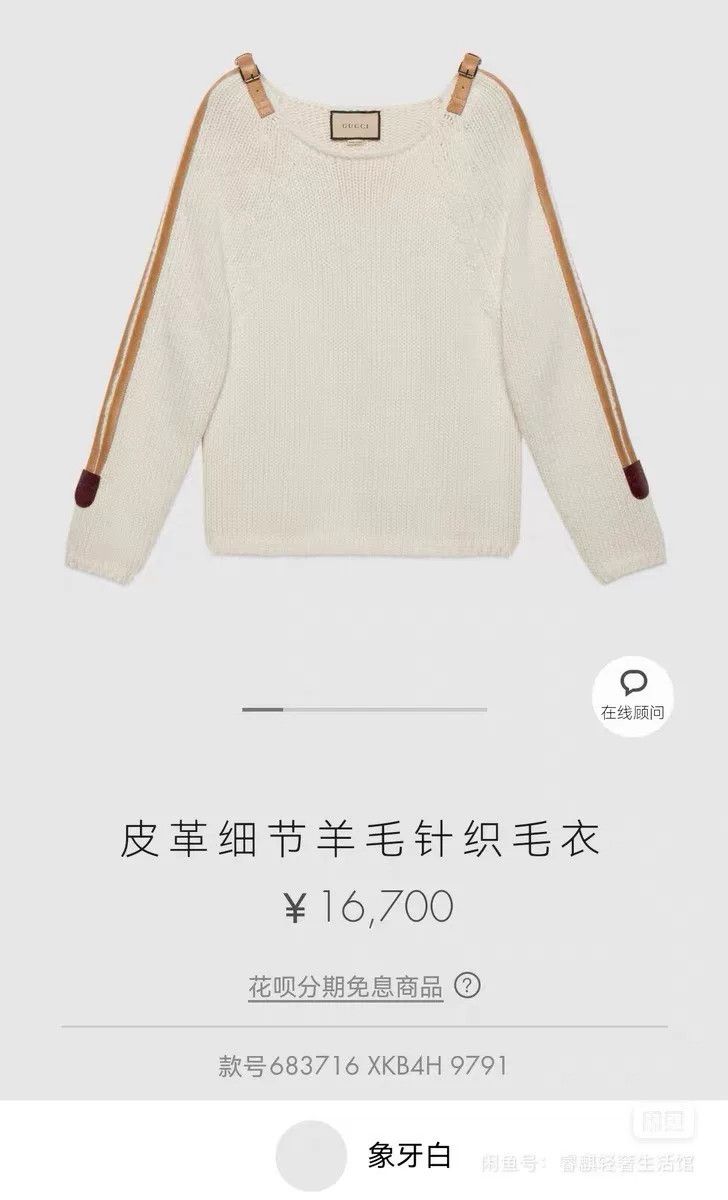 Gucci Gucci Leather Strap Wool Pullover Size US M / EU 48-50 / 2 - 4 Thumbnail