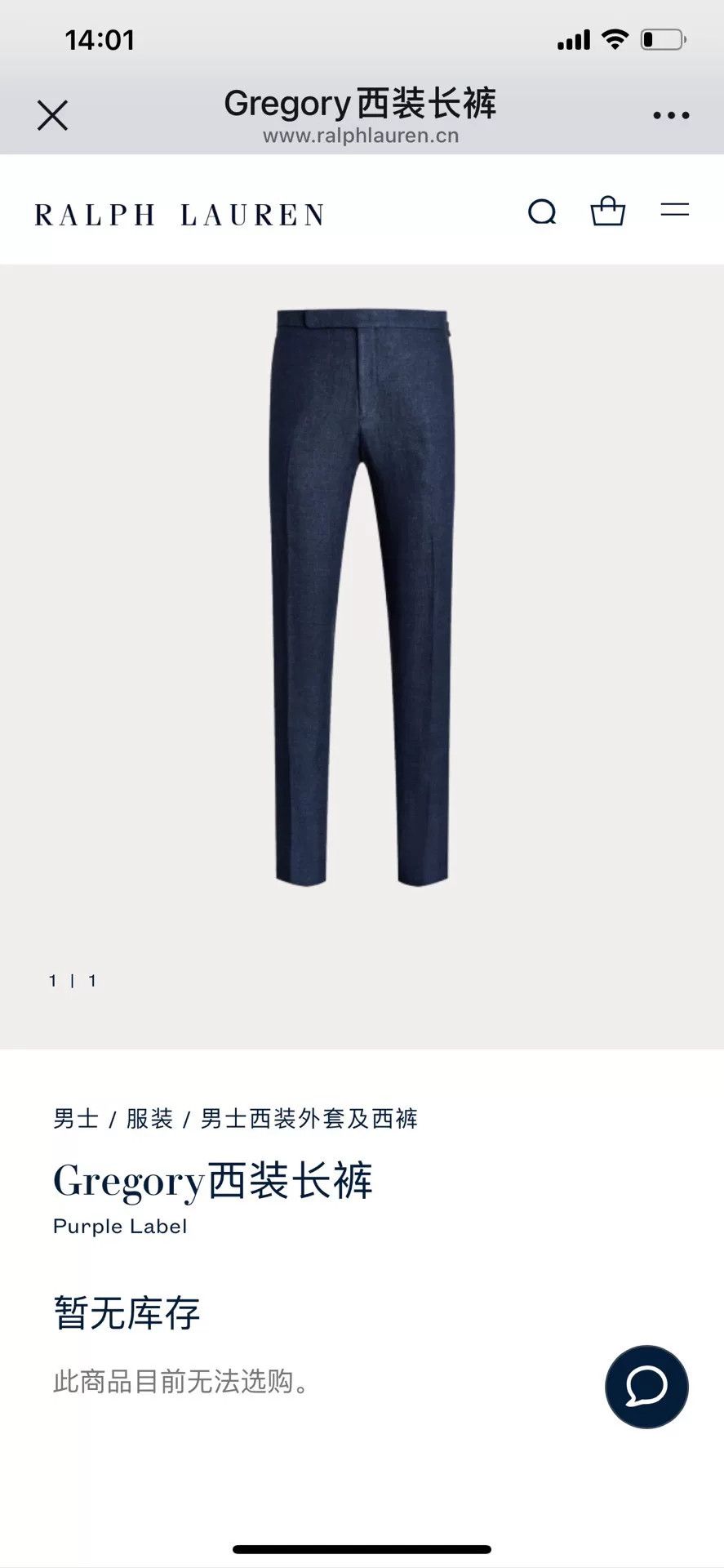 Ralph Lauren Purple Label Ralph Lauren Purple Label Linen Trousers Size US 34 / EU 50 - 8 Thumbnail