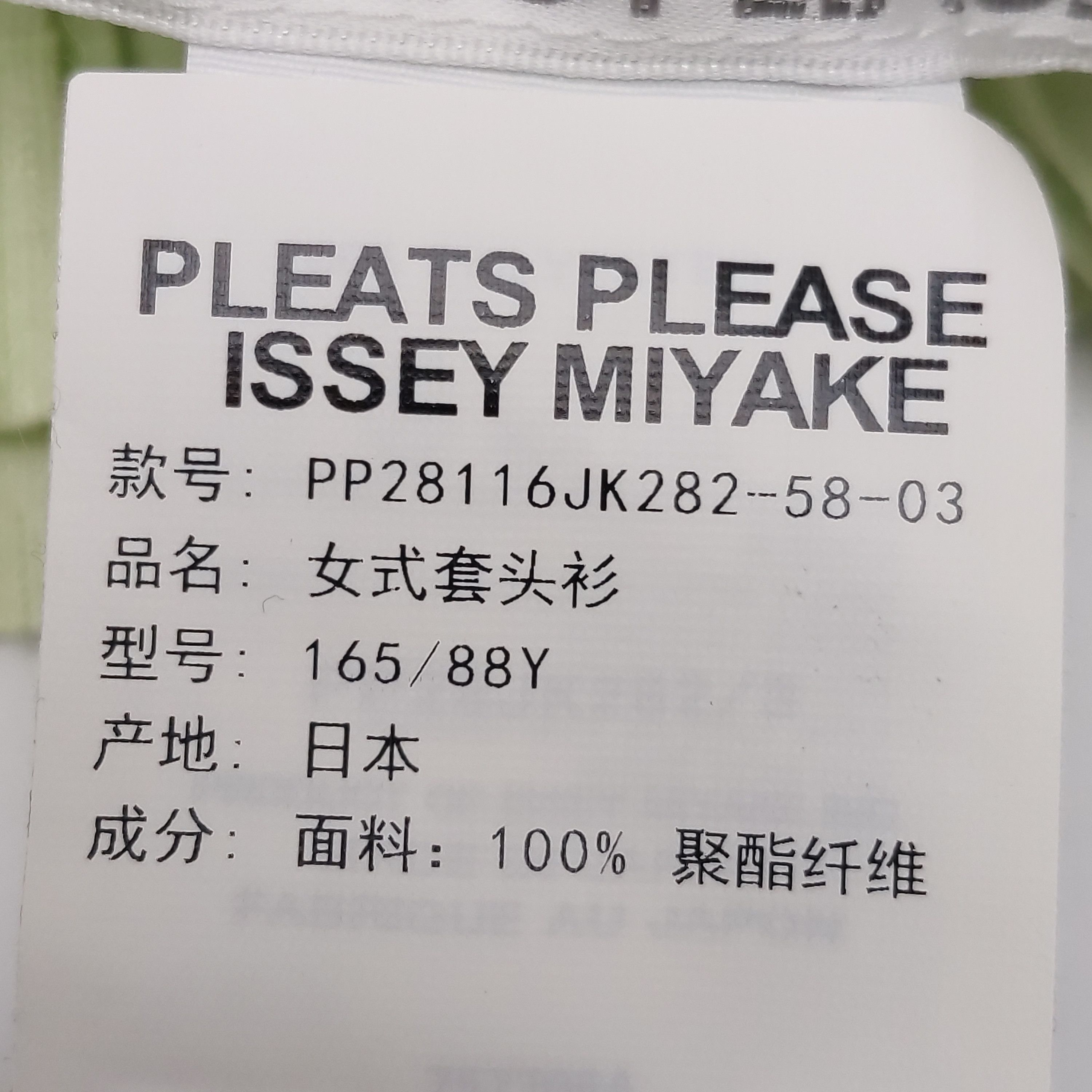 Pleats Please Issey Miyake Pleats Please Pleated Round Neck Top Size 3 Size M / US 6-8 / IT 42-44 - 5 Thumbnail
