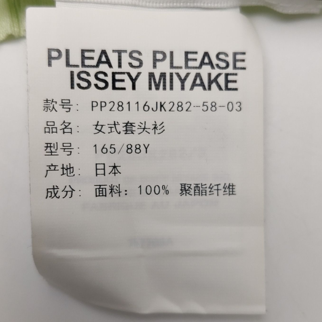 Pleats Please Issey Miyake Pleats Please Pleated Round Neck Top Size 3 Size M / US 6-8 / IT 42-44 - 6 Thumbnail