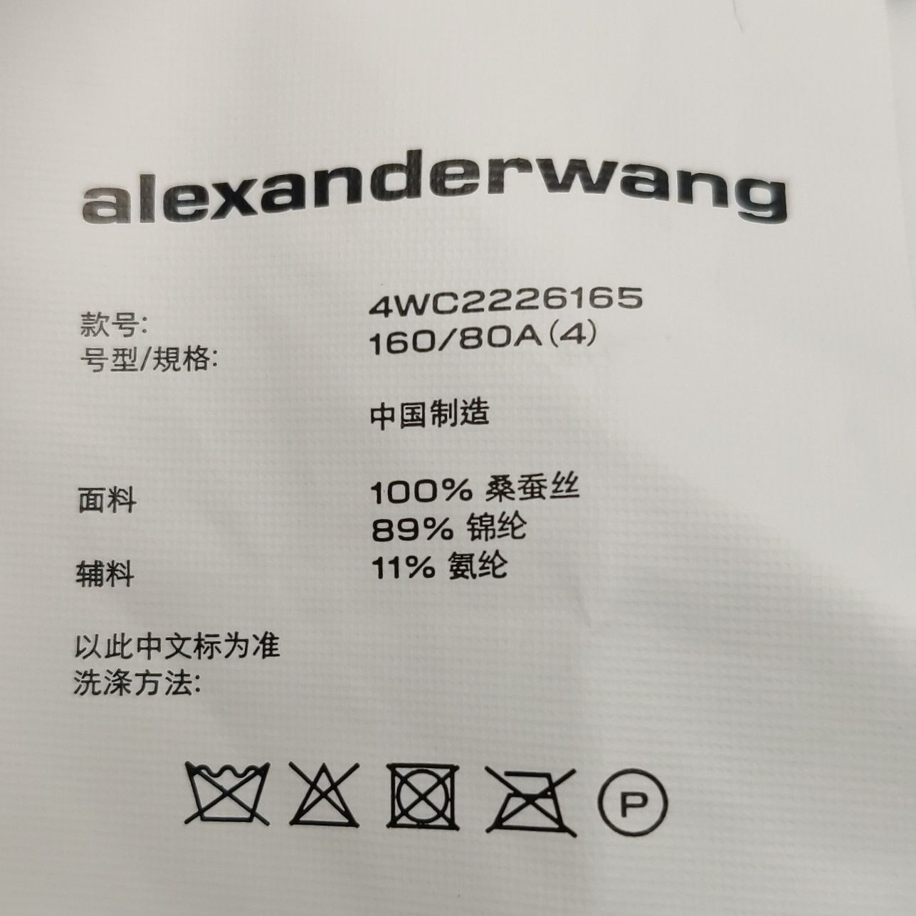 Alexander Wang Alexander Wang Silk Lace Trim Mini Dress Size 4 Size S / US 4 / IT 40 - 8 Thumbnail