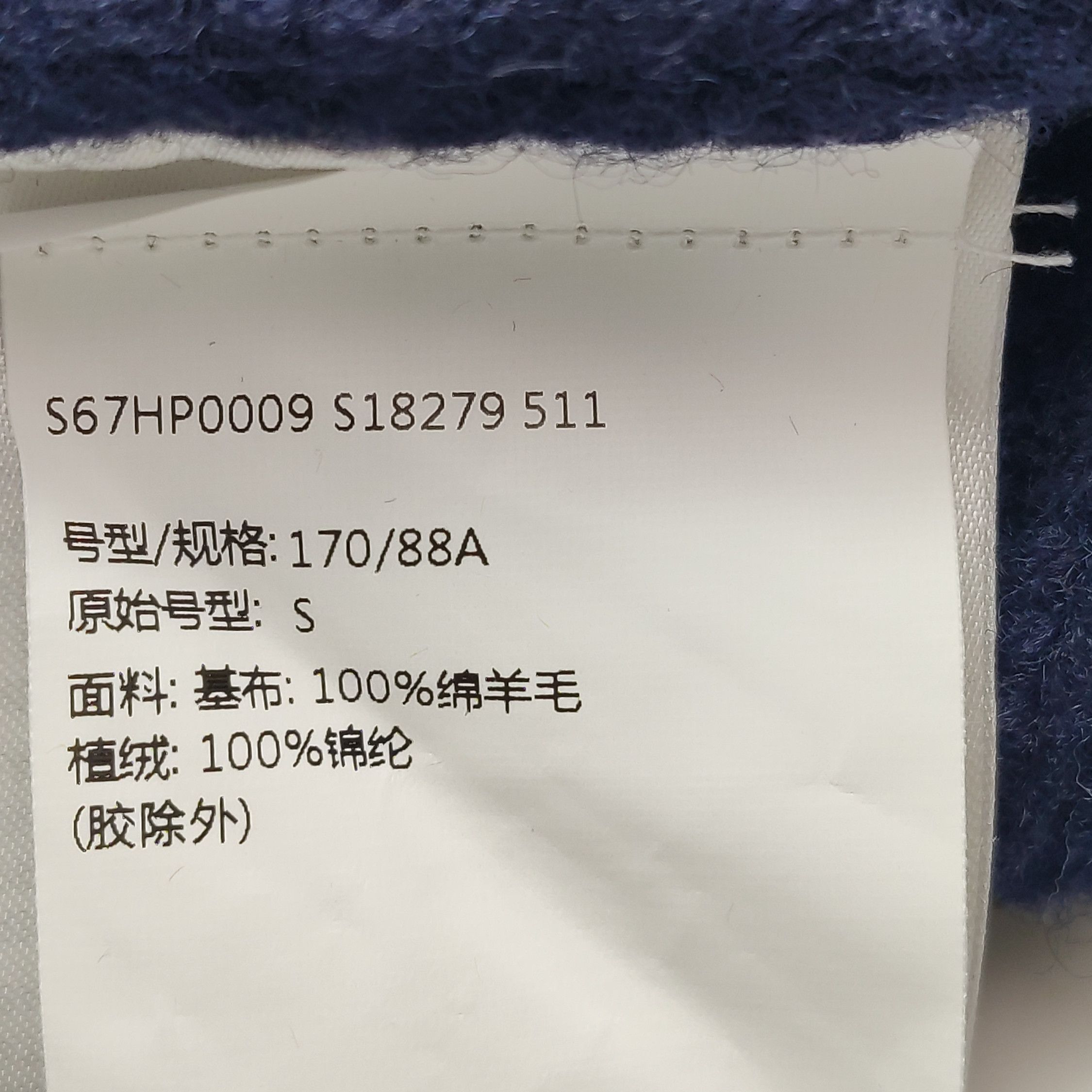 Maison Margiela Maison Margiela Flocked Knit Vest Size S Size US S / EU 44-46 / 1 - 11 Thumbnail