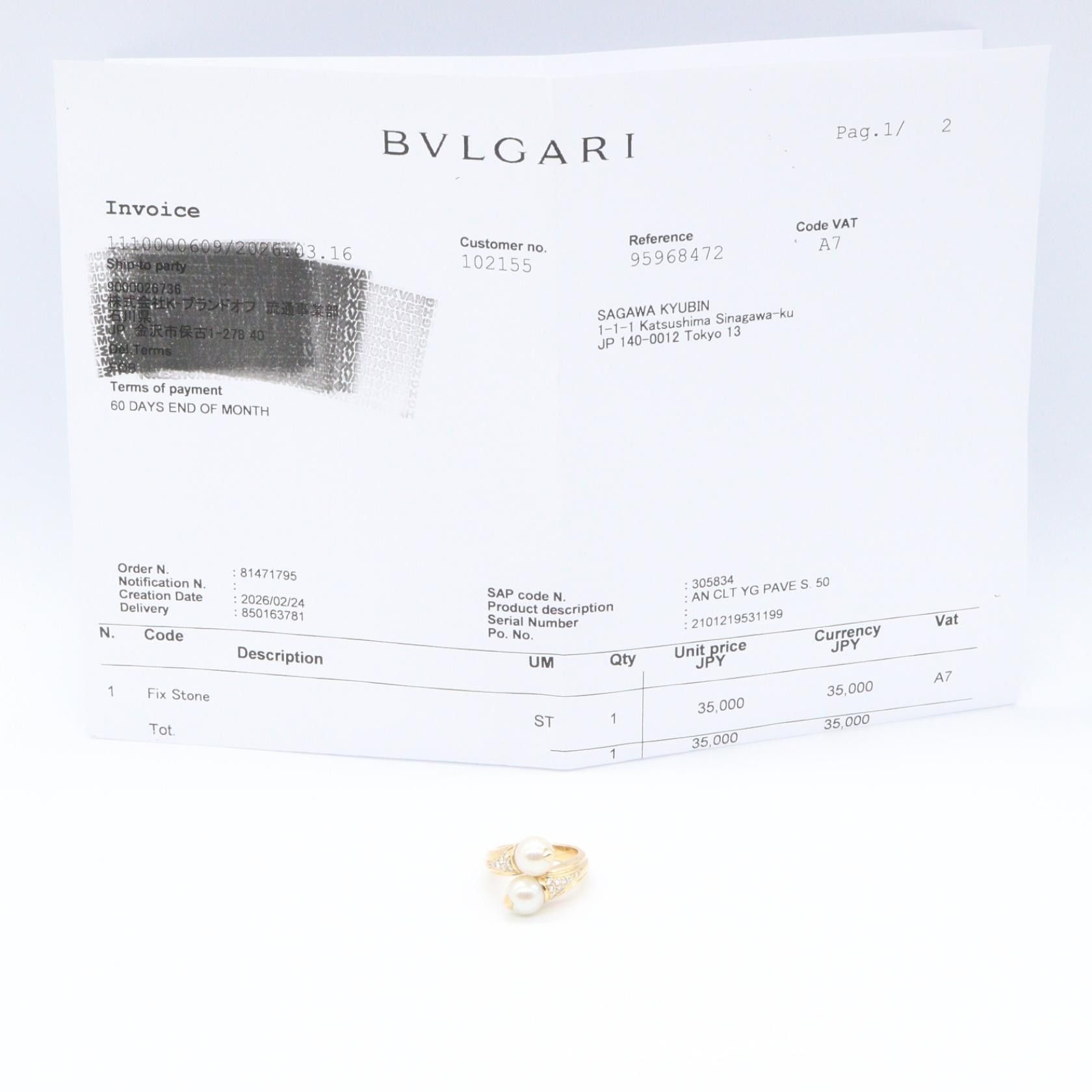 Bvlgari Bvlgari BVLGARI Passo Doppio Au750 Diamond Pearl Ring Size 9 Precious Metal Ring DUTY FREE for USA Size ONE SIZE - 8 Thumbnail