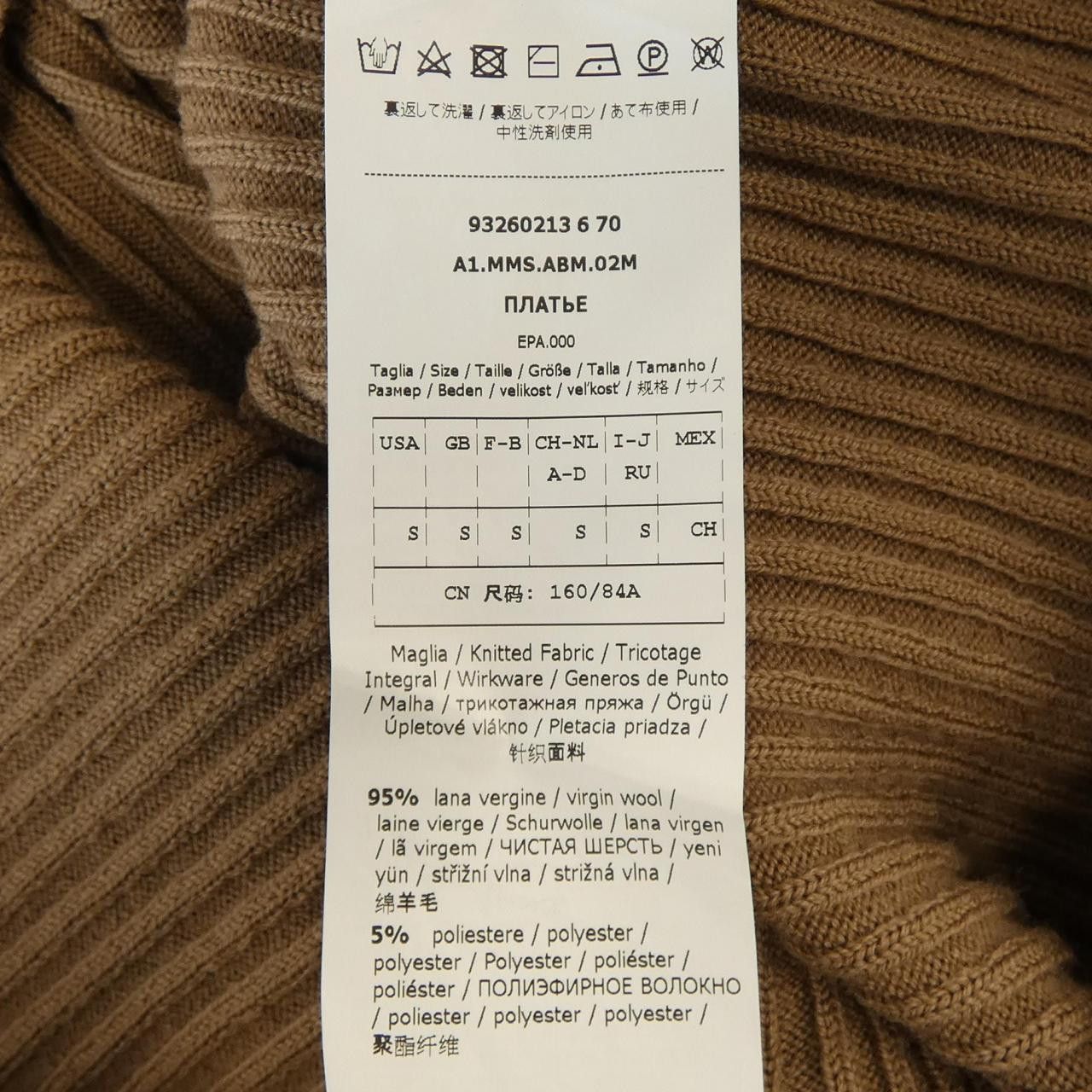 Max Mara MaxMara S Max Mara Dress Others Dresses 93260213 DUTY FREE for USA Size ONE SIZE - 3 Thumbnail