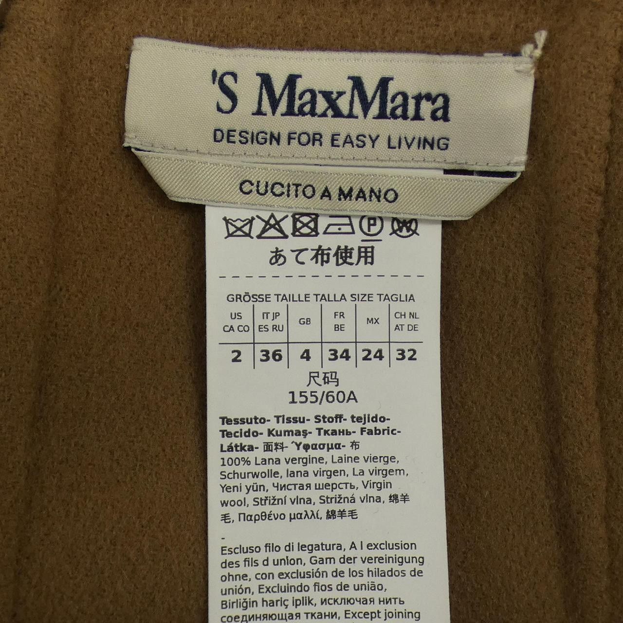 Max Mara MaxMara S Max Mara Skirt Textile Skirts 291060 DUTY FREE for USA Size ONE SIZE - 3 Thumbnail