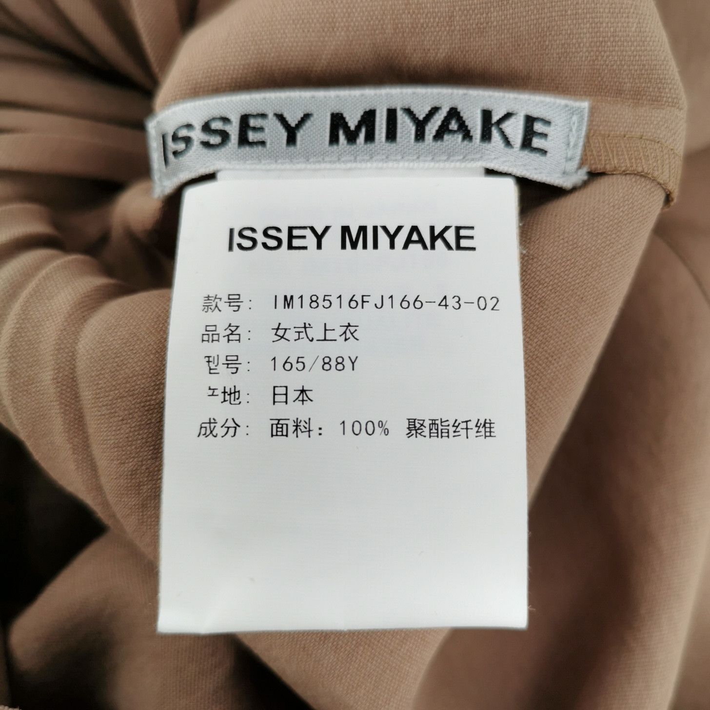 Issey Miyake Issey Miyake Pleated Blouse Size M Size M / US 6-8 / IT 42-44 - 6 Thumbnail