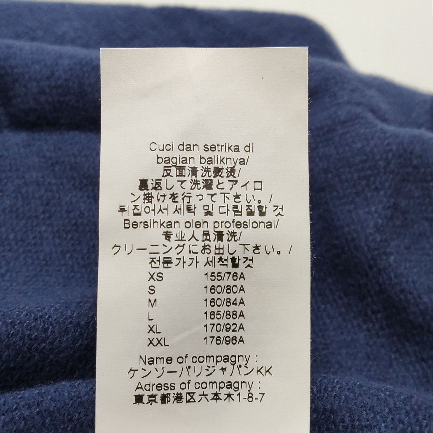 Kenzo Kenzo Logo Sweatshirt M Size US M / EU 48-50 / 2 - 7 Thumbnail