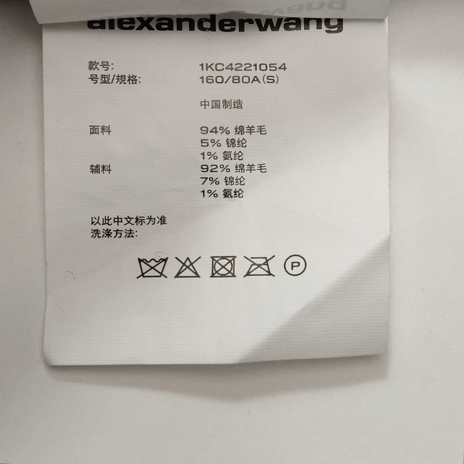 Alexander Wang Alexander Wang Wool Blend Tank Top Size S Size S / US 4 / IT 40 - 7 Thumbnail