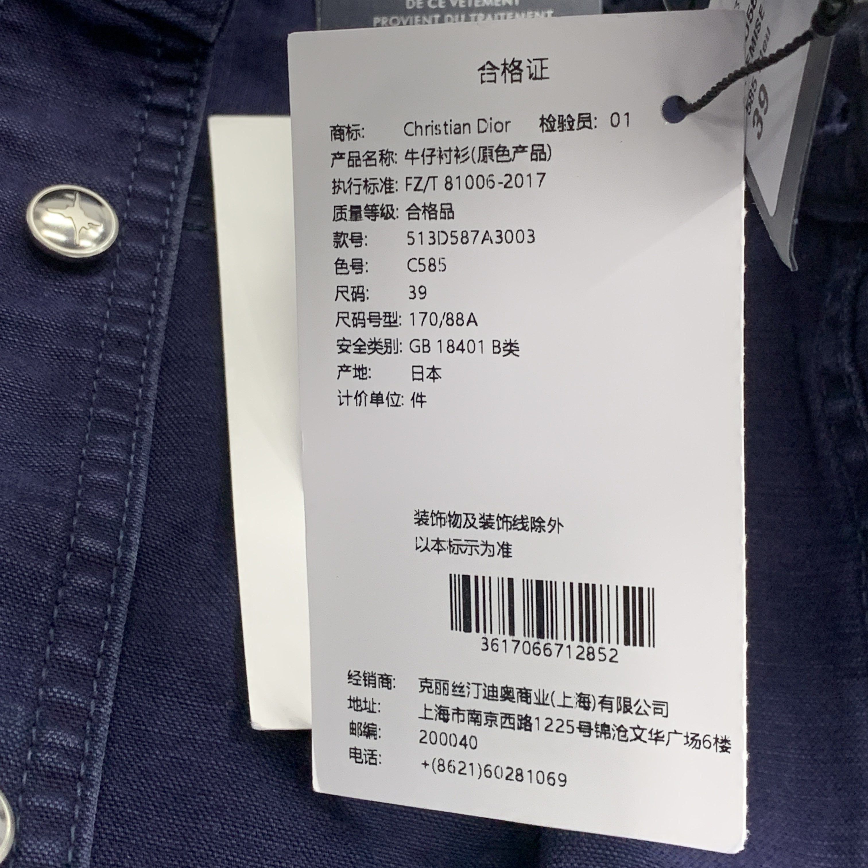 Dior Dior Lewis Hamilton Denim Shirt Size M Size US M / EU 48-50 / 2 - 5 Thumbnail