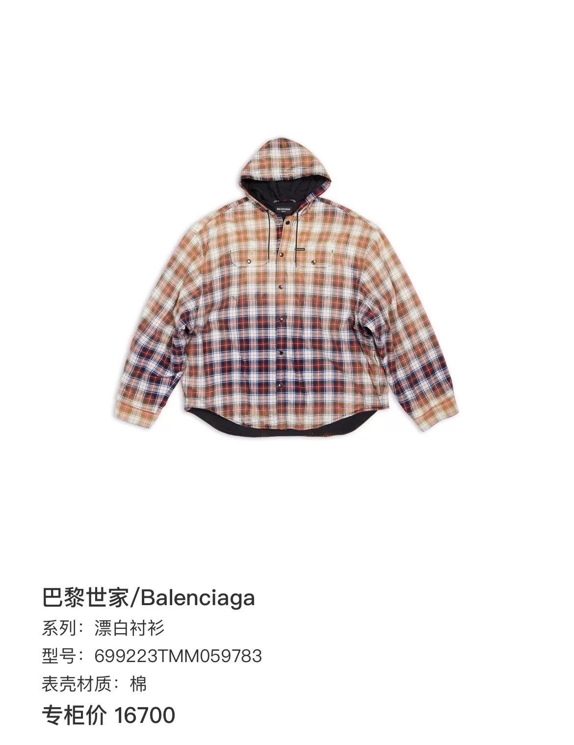 Balenciaga Balenciaga Plaid Hooded Shirt Size L Size US L / EU 52-54 / 3 - 8 Thumbnail