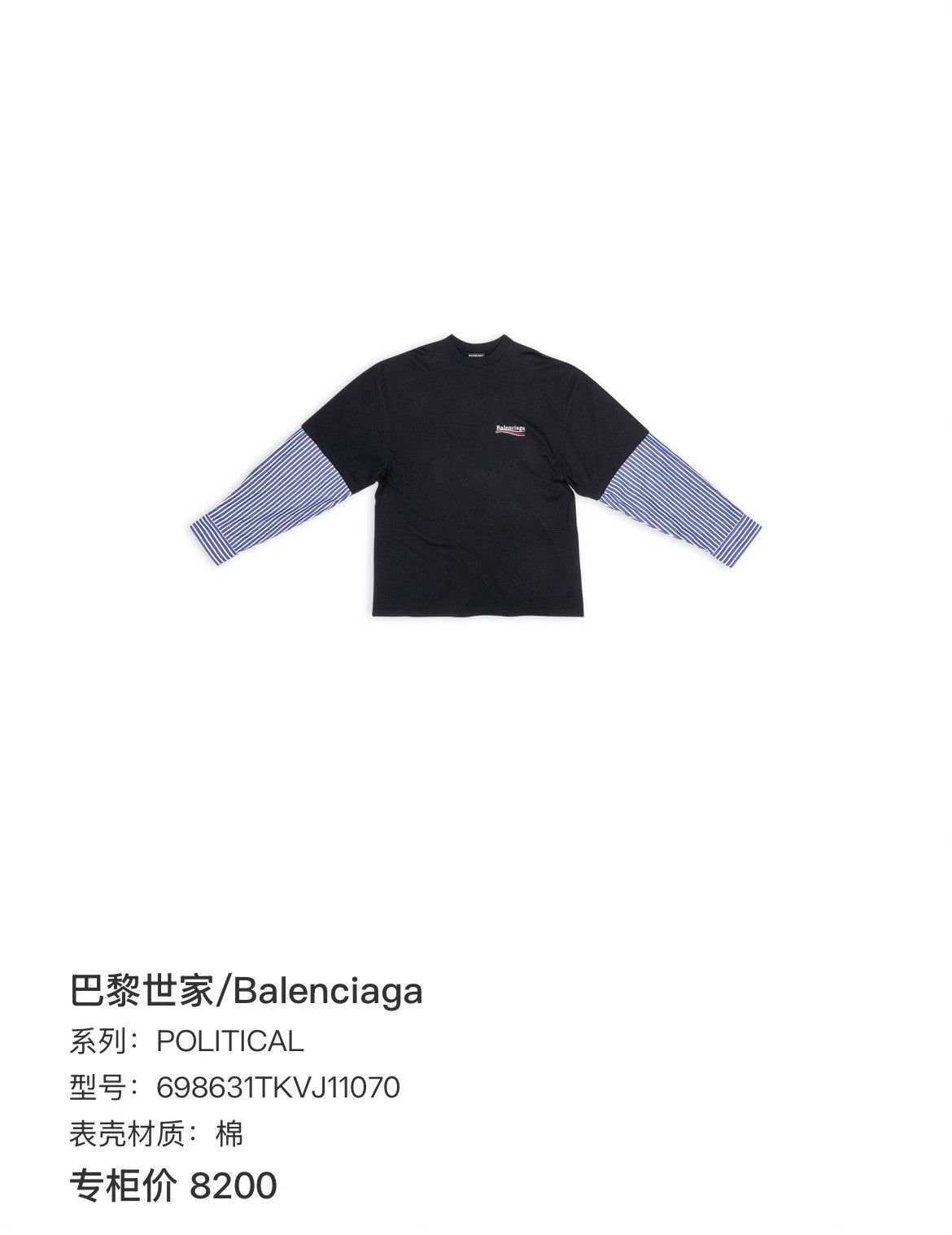 Balenciaga Balenciaga Layered Logo Long Sleeve Size M Size US M / EU 48-50 / 2 - 7 Thumbnail