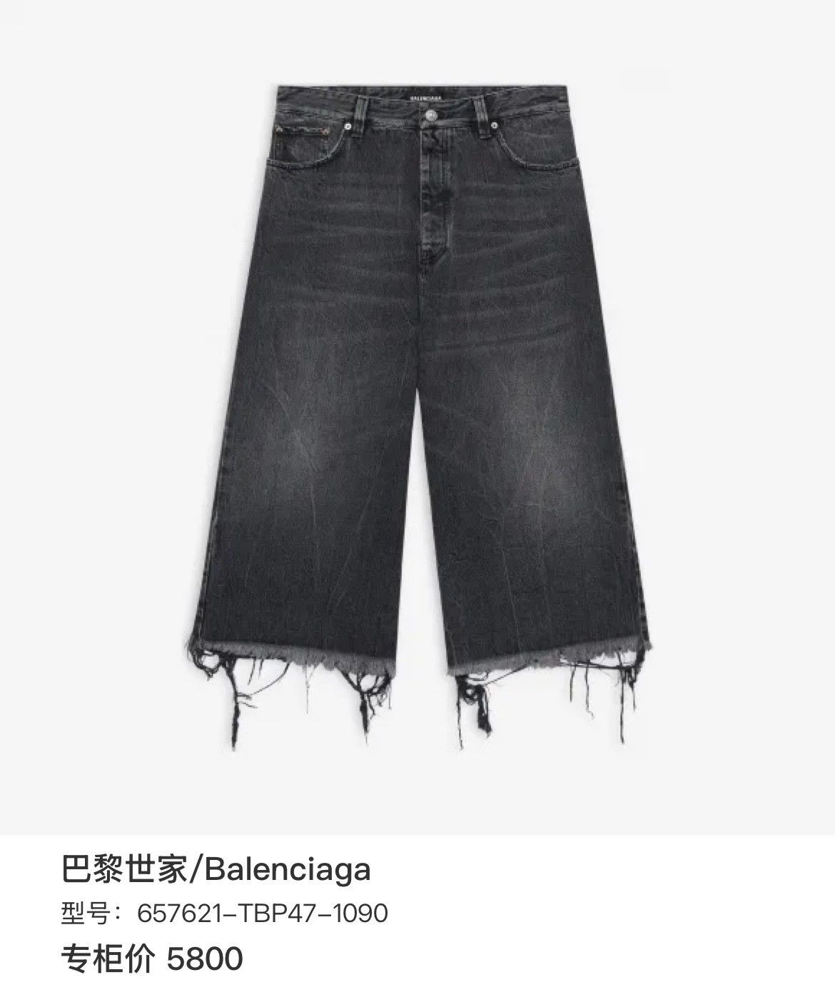 Balenciaga Balenciaga Washed Distressed Denim Shorts Size M Size US 32 / EU 48 - 8 Thumbnail