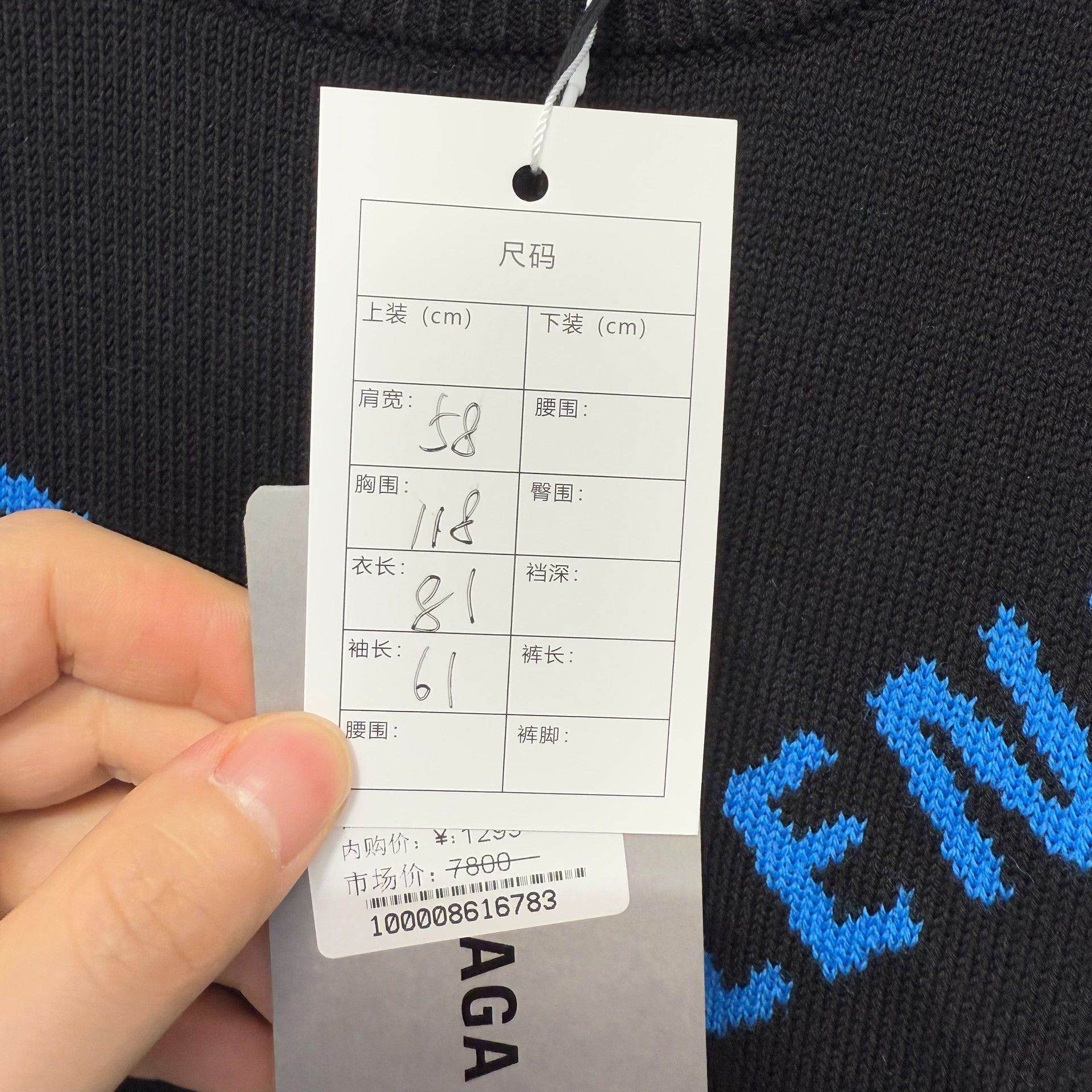 Balenciaga Balenciaga Logo Jacquard Sweater Black Size S Size US S / EU 44-46 / 1 - 10 Thumbnail