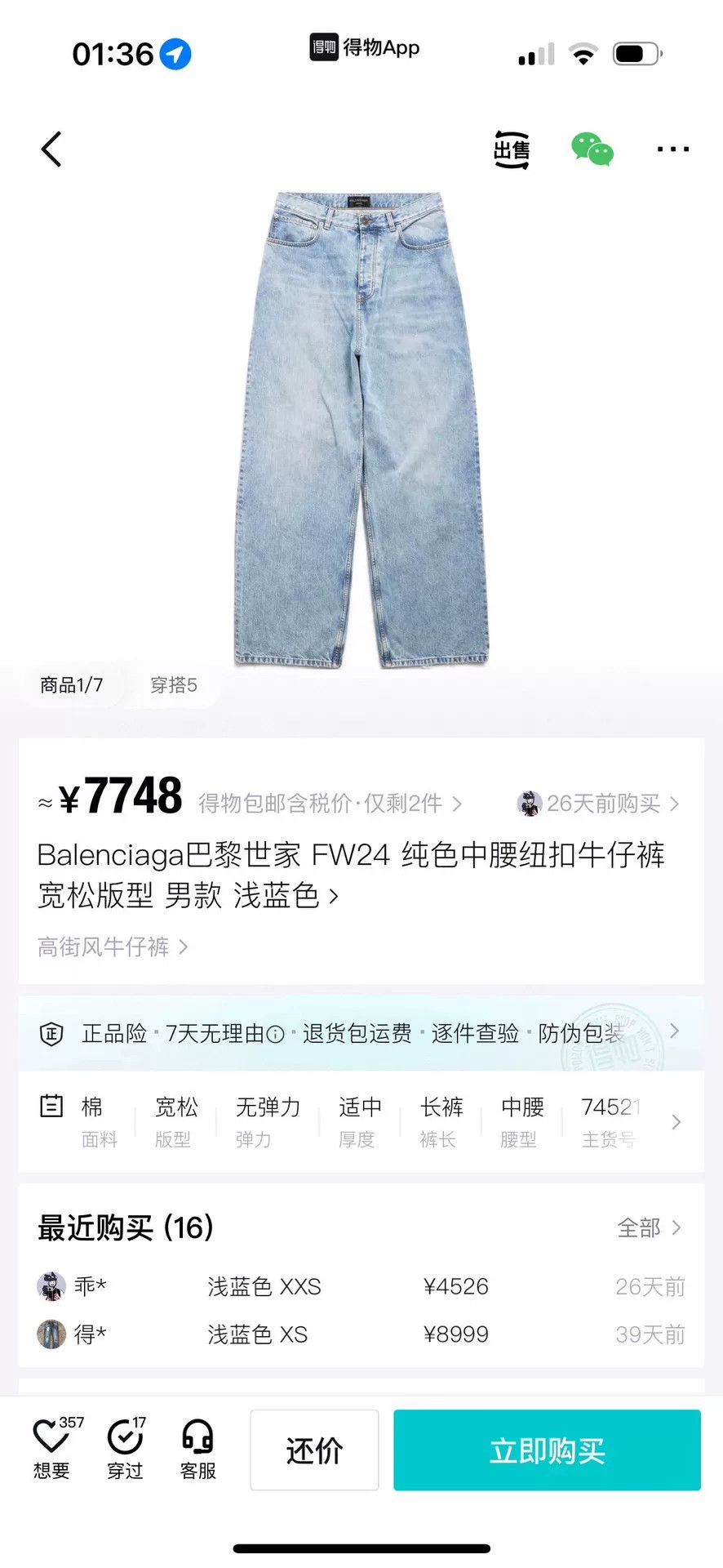 Balenciaga Balenciaga Denim Jeans Size S Size US 30 / EU 46 - 10 Thumbnail