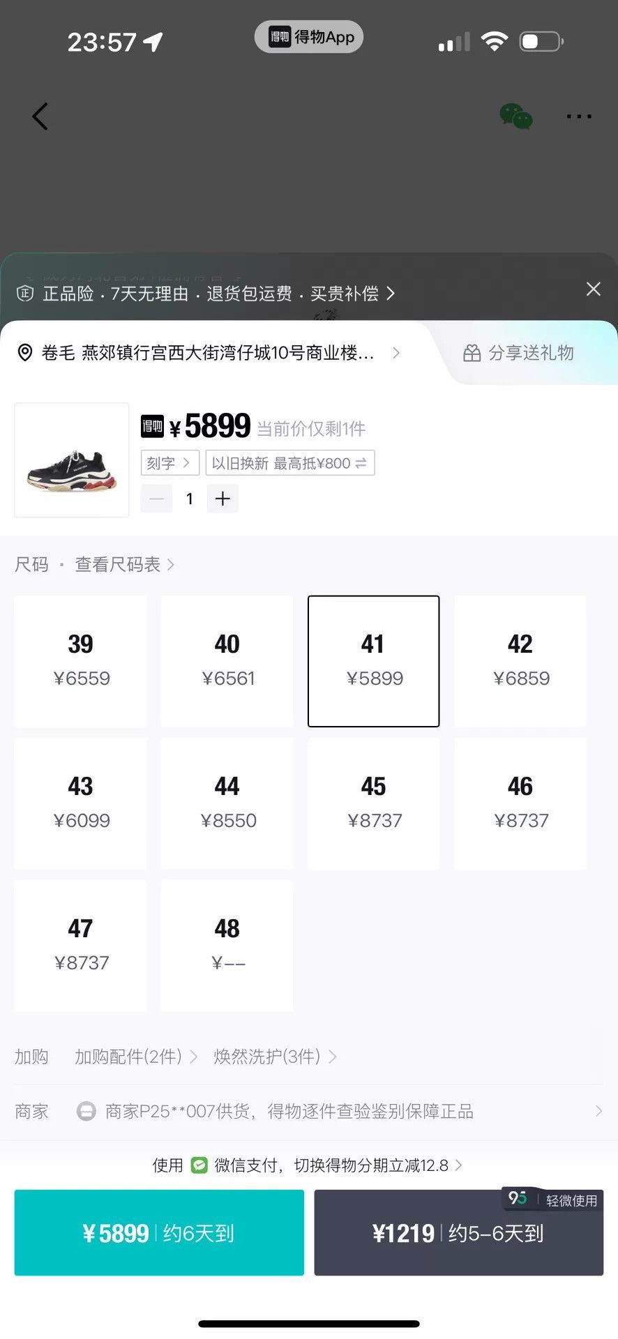 Balenciaga Balenciaga Distressed Triple S Sneakers US 8 Size US 8 / EU 41 - 10 Thumbnail