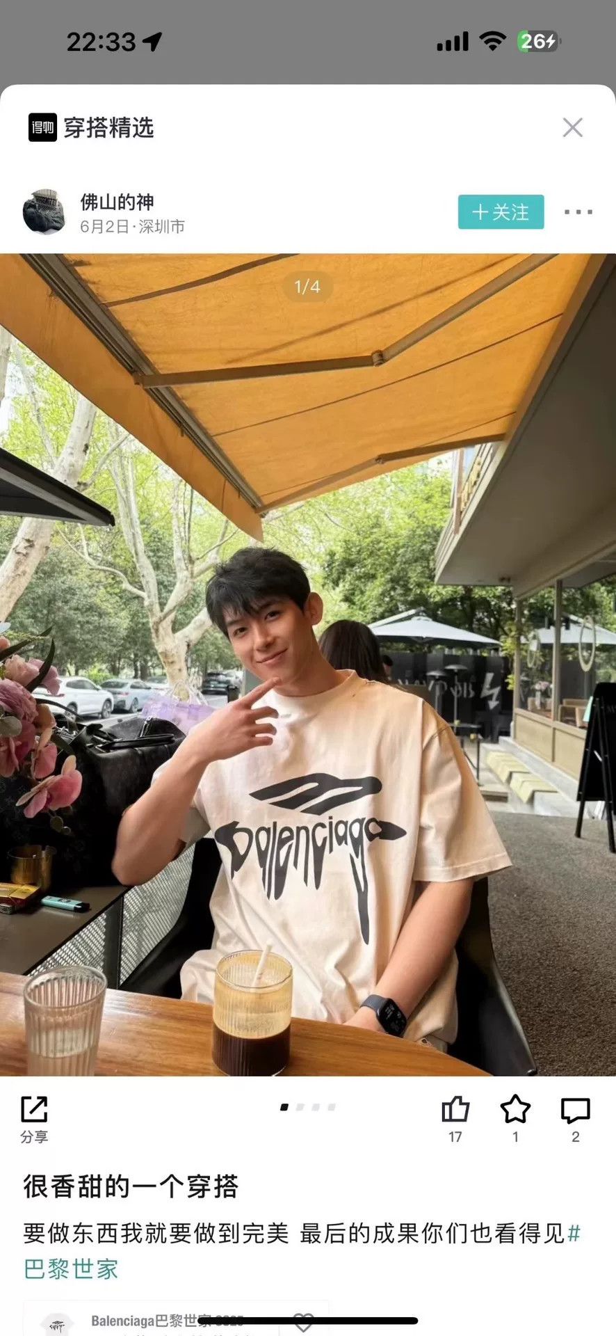 Balenciaga Balenciaga Melting Logo T-Shirt Size 1 Size US S / EU 44-46 / 1 - 6 Thumbnail