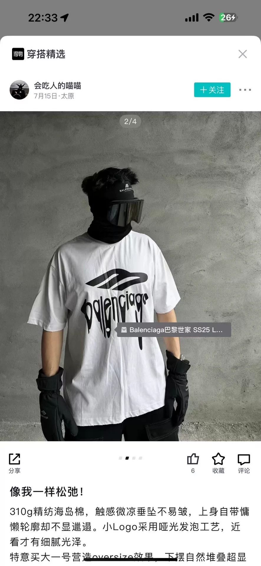 Balenciaga Balenciaga Melting Logo T-Shirt Size 1 Size US S / EU 44-46 / 1 - 7 Thumbnail