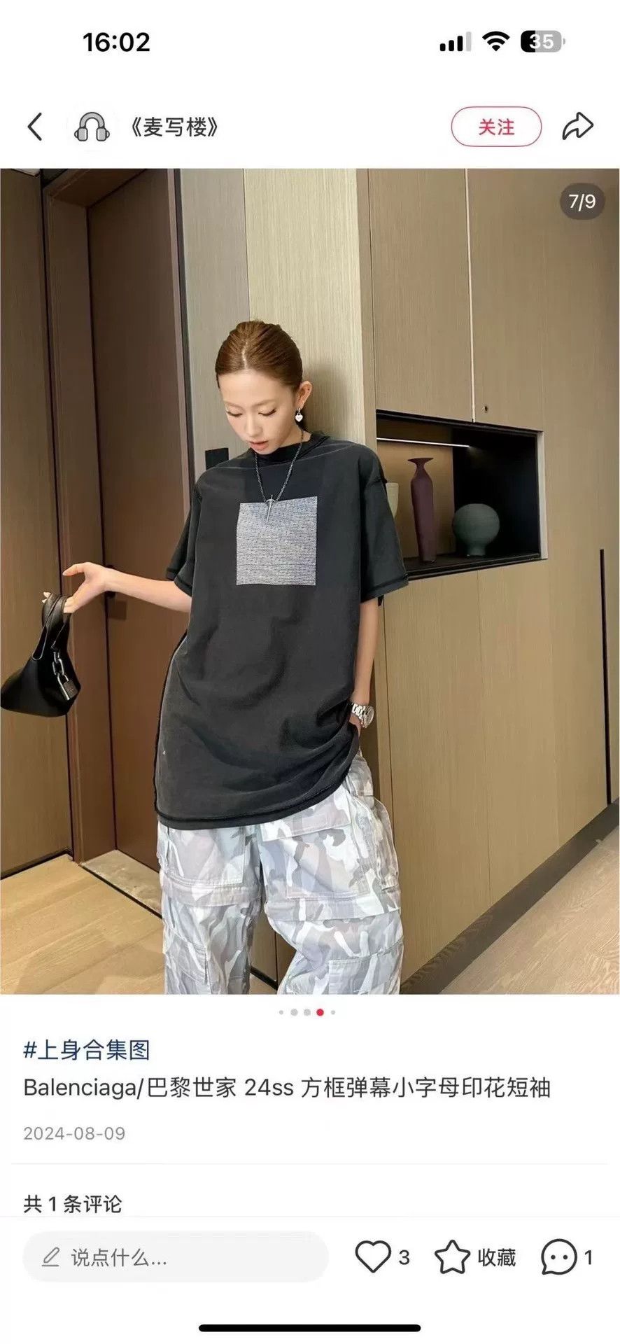 Balenciaga Balenciaga Mosaic Graphic T-Shirt Size 1 Size US S / EU 44-46 / 1 - 7 Thumbnail