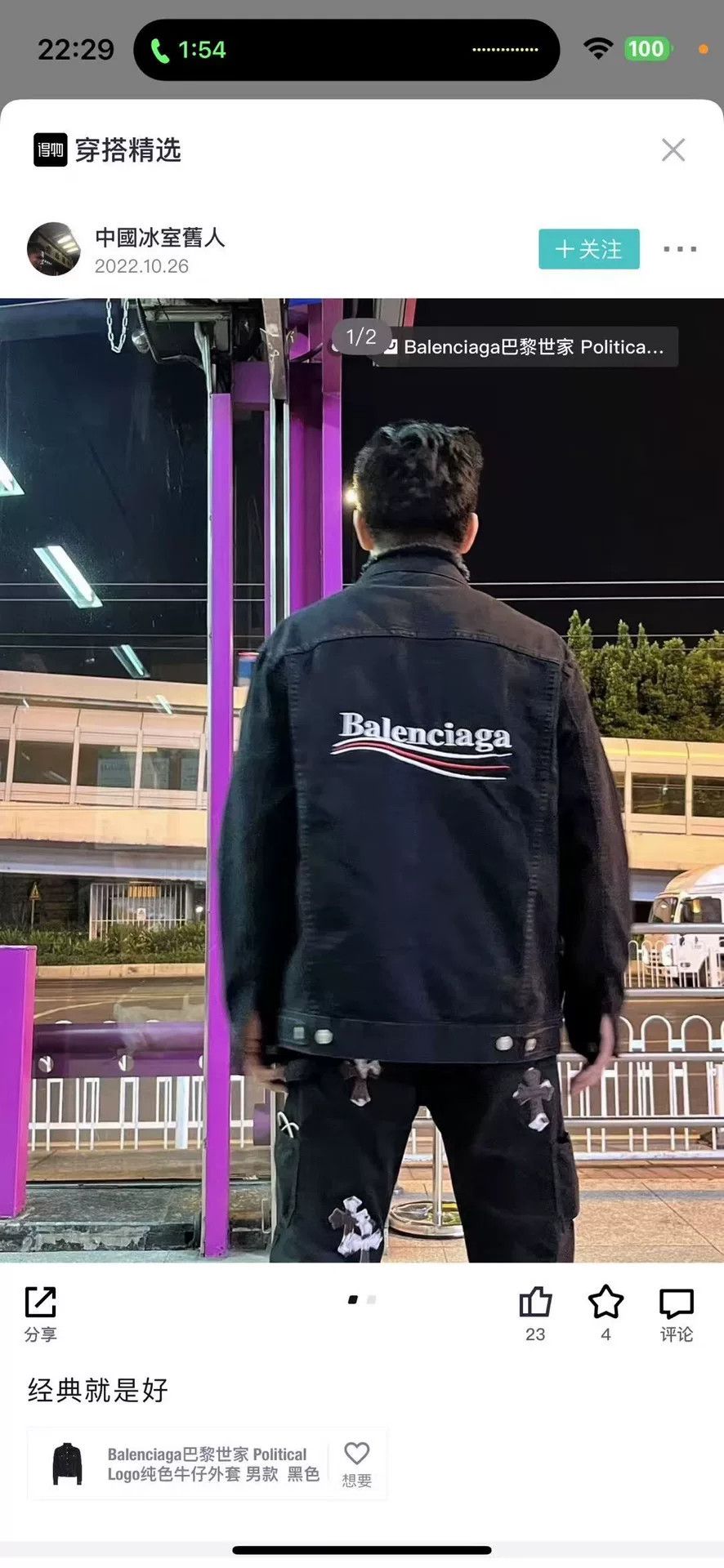 Balenciaga Balenciaga Political Logo Embroidered Denim Jacket Size 46 Size US S / EU 44-46 / 1 - 6 Thumbnail