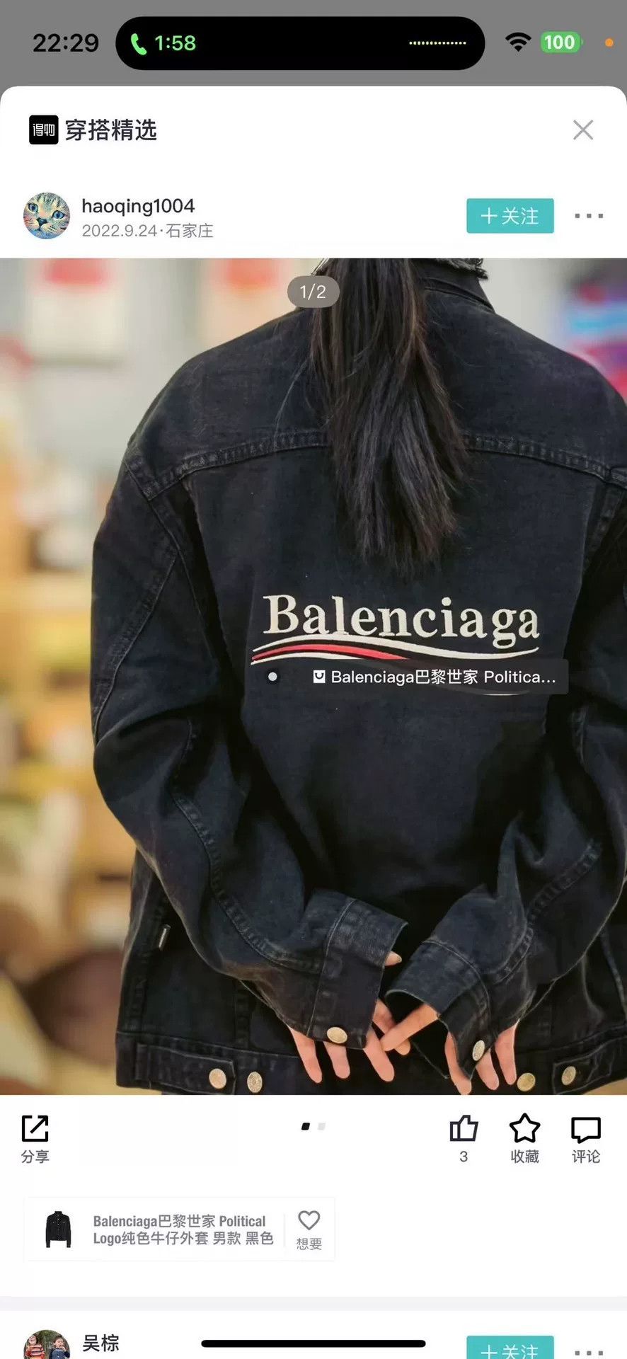 Balenciaga Balenciaga Political Logo Embroidered Denim Jacket Size 46 Size US S / EU 44-46 / 1 - 7 Thumbnail