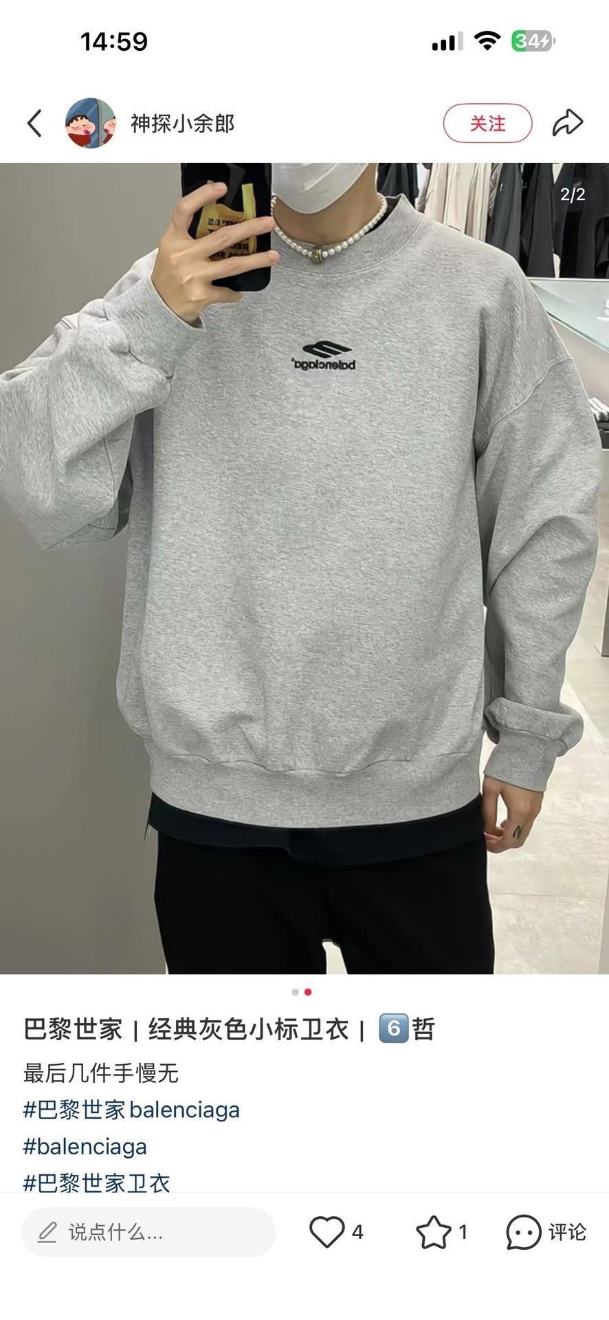 Balenciaga Balenciaga Embroidered Logo Sweatshirt Size L Size US L / EU 52-54 / 3 - 6 Thumbnail