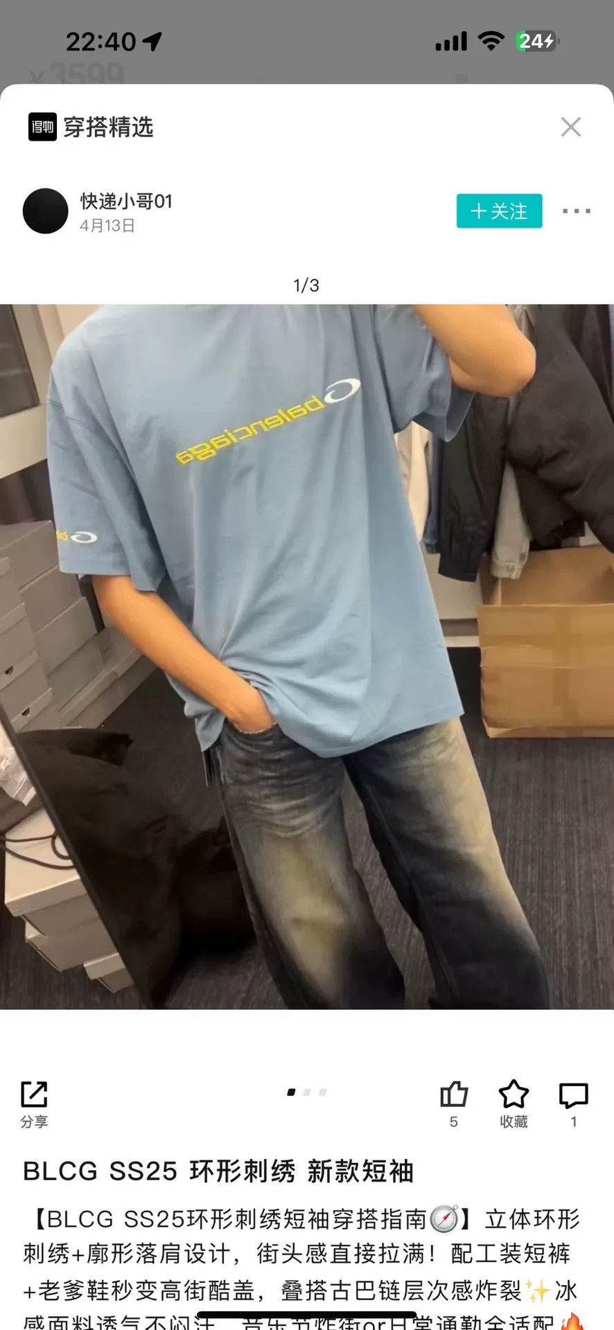 Balenciaga Balenciaga Logo Graphic Short Sleeve T-Shirt Size S Size US S / EU 44-46 / 1 - 6 Thumbnail