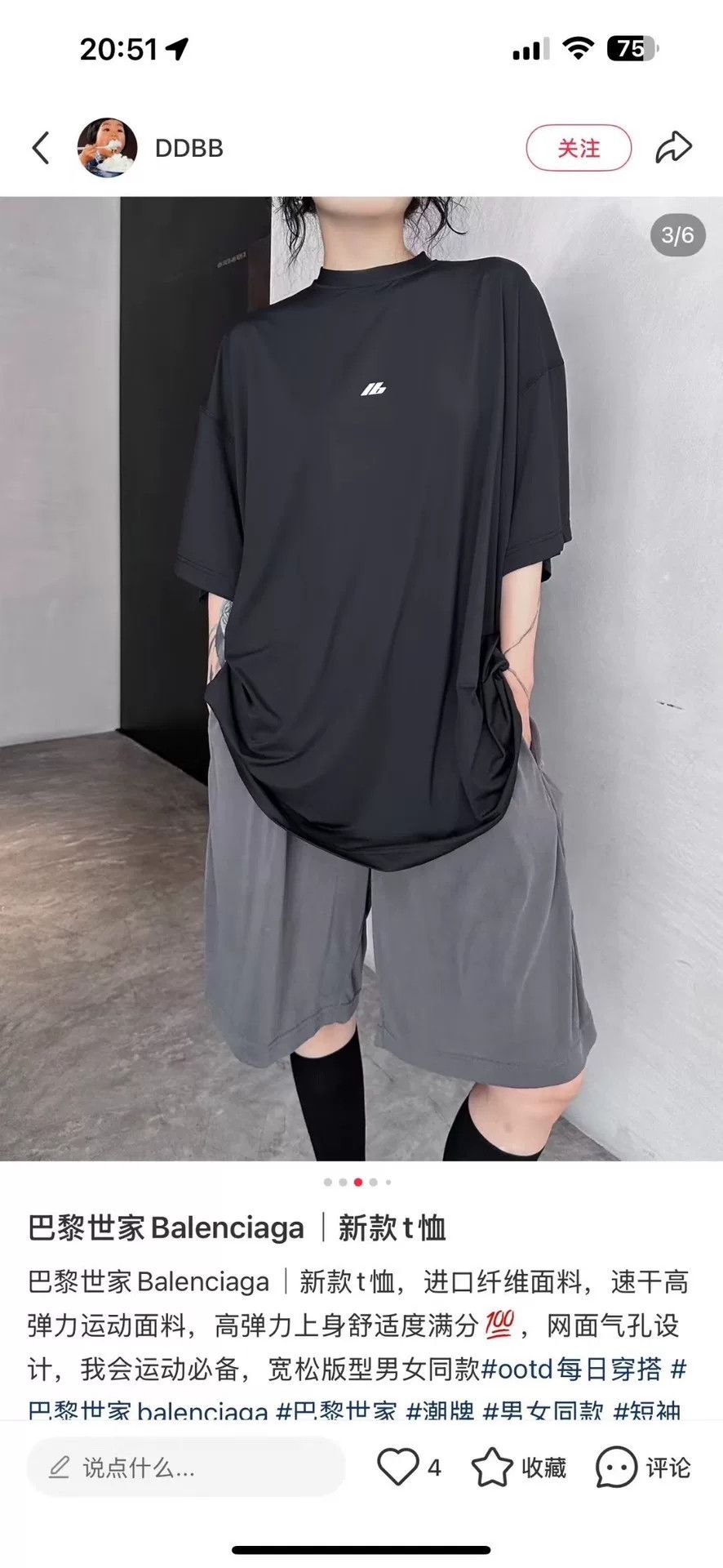 Balenciaga Balenciaga Reflective Logo Technical Mesh T-Shirt Size M Size US M / EU 48-50 / 2 - 6 Thumbnail