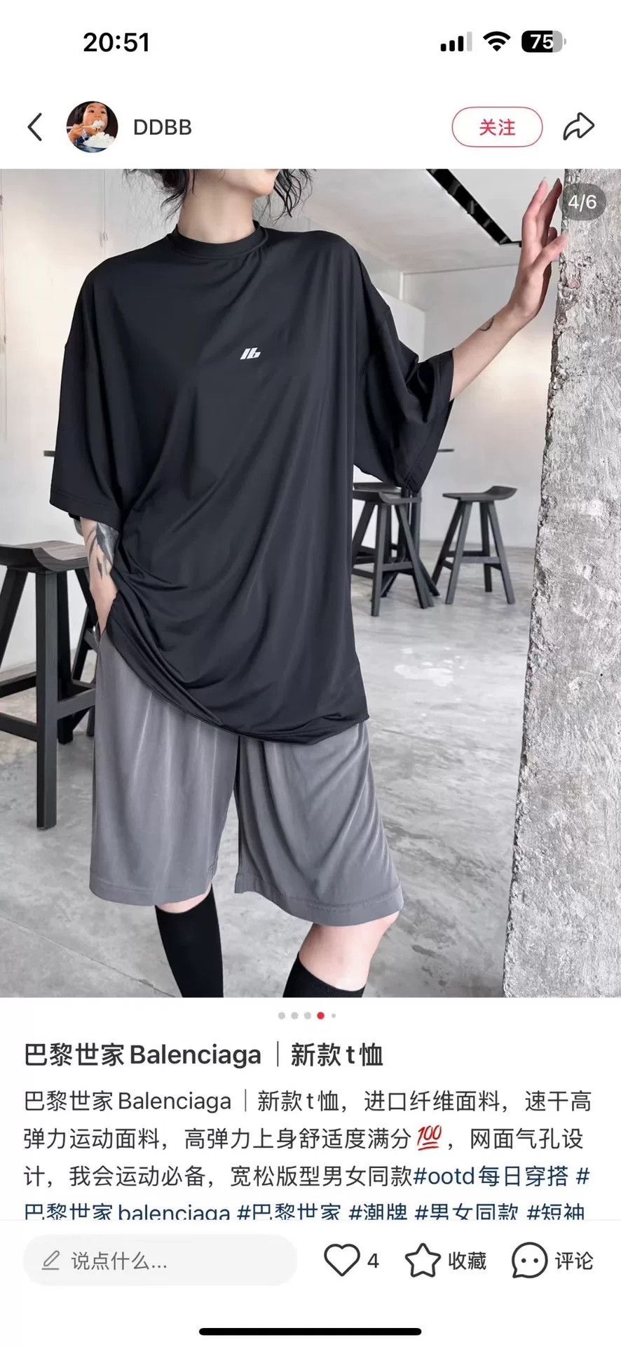Balenciaga Balenciaga Reflective Logo Technical Mesh T-Shirt Size M Size US M / EU 48-50 / 2 - 7 Thumbnail