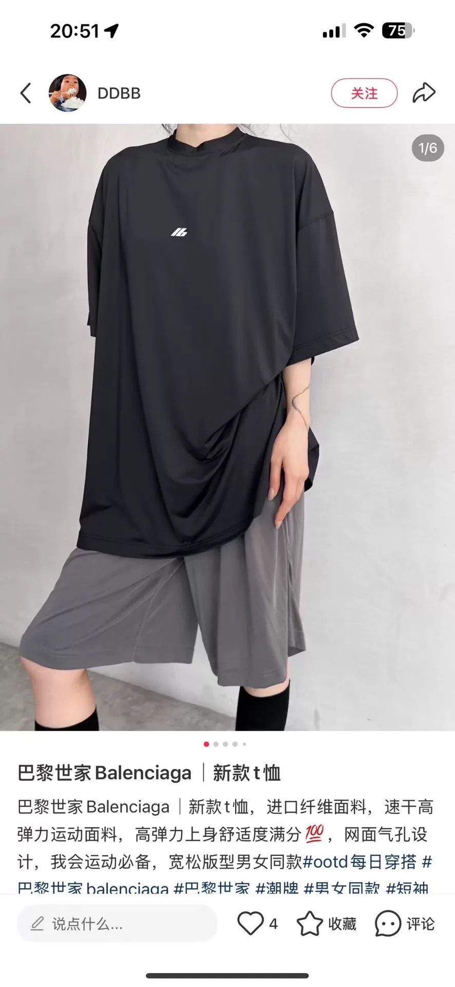 Balenciaga Balenciaga Reflective Logo Technical Mesh T-Shirt Size M Size US M / EU 48-50 / 2 - 5 Thumbnail