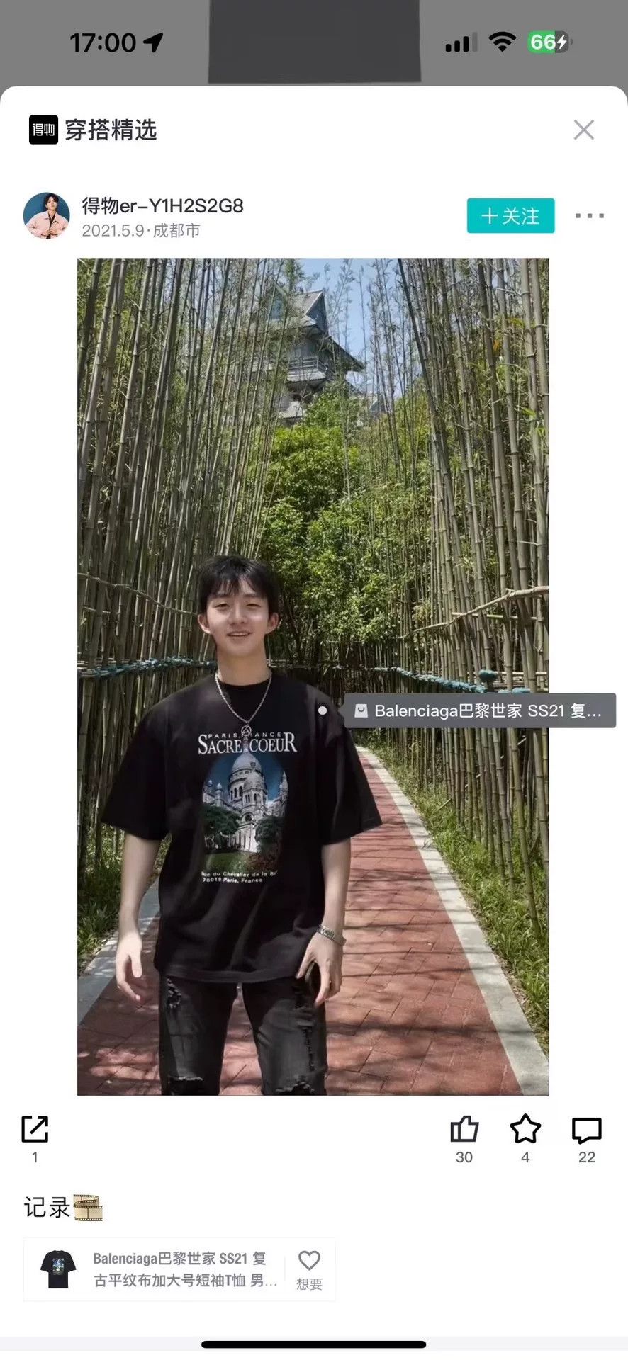 Balenciaga Balenciaga Sacre Coeur Graphic T-Shirt Size S Size US S / EU 44-46 / 1 - 6 Thumbnail