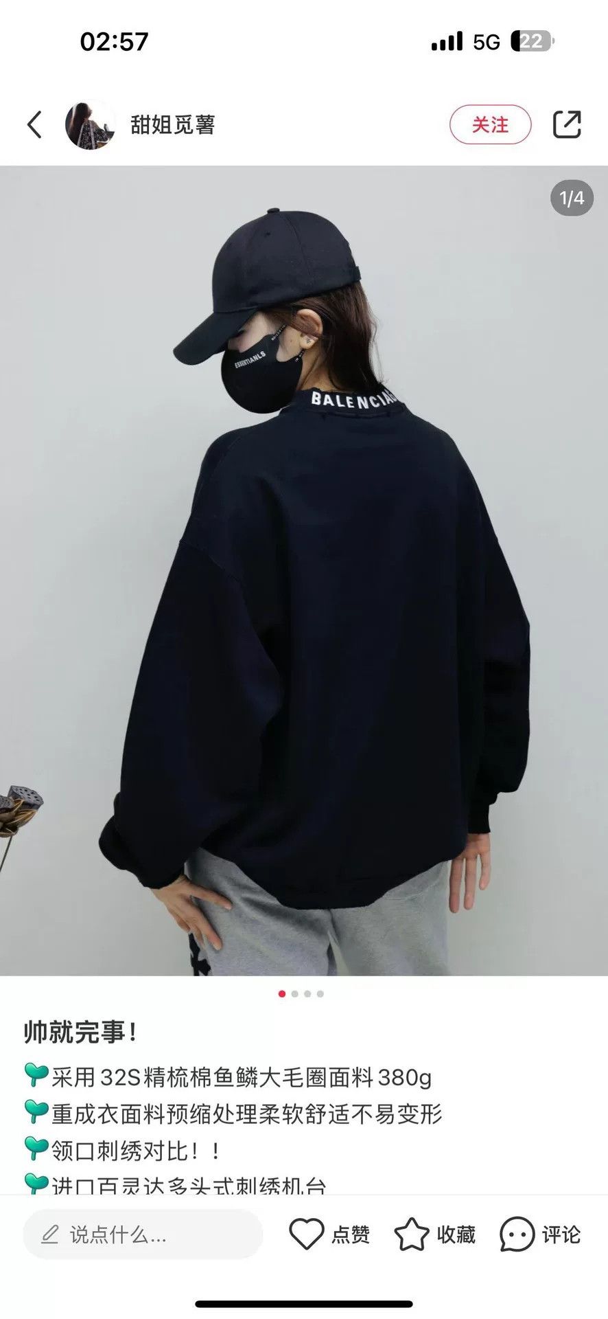 Balenciaga Balenciaga Embroidered Neck Logo Sweatshirt Size M Size US M / EU 48-50 / 2 - 6 Thumbnail