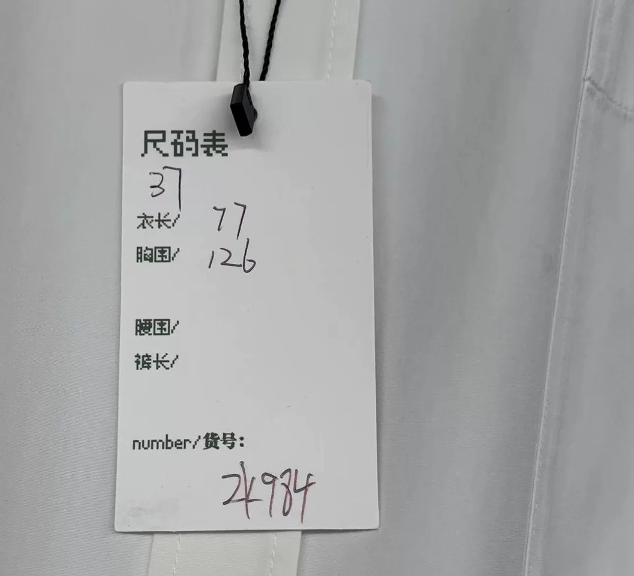 Balenciaga Balenciaga Multilingual Logo Button Up Shirt Size S Size US S / EU 44-46 / 1 - 5 Thumbnail