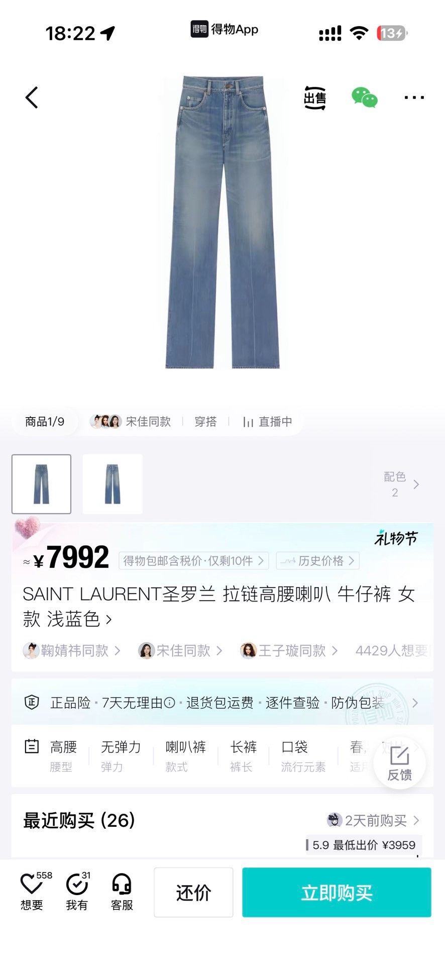Saint Laurent Paris Saint Laurent Blue Denim Jeans Size 26 Size 26" / US 2 / IT 38 - 7 Thumbnail
