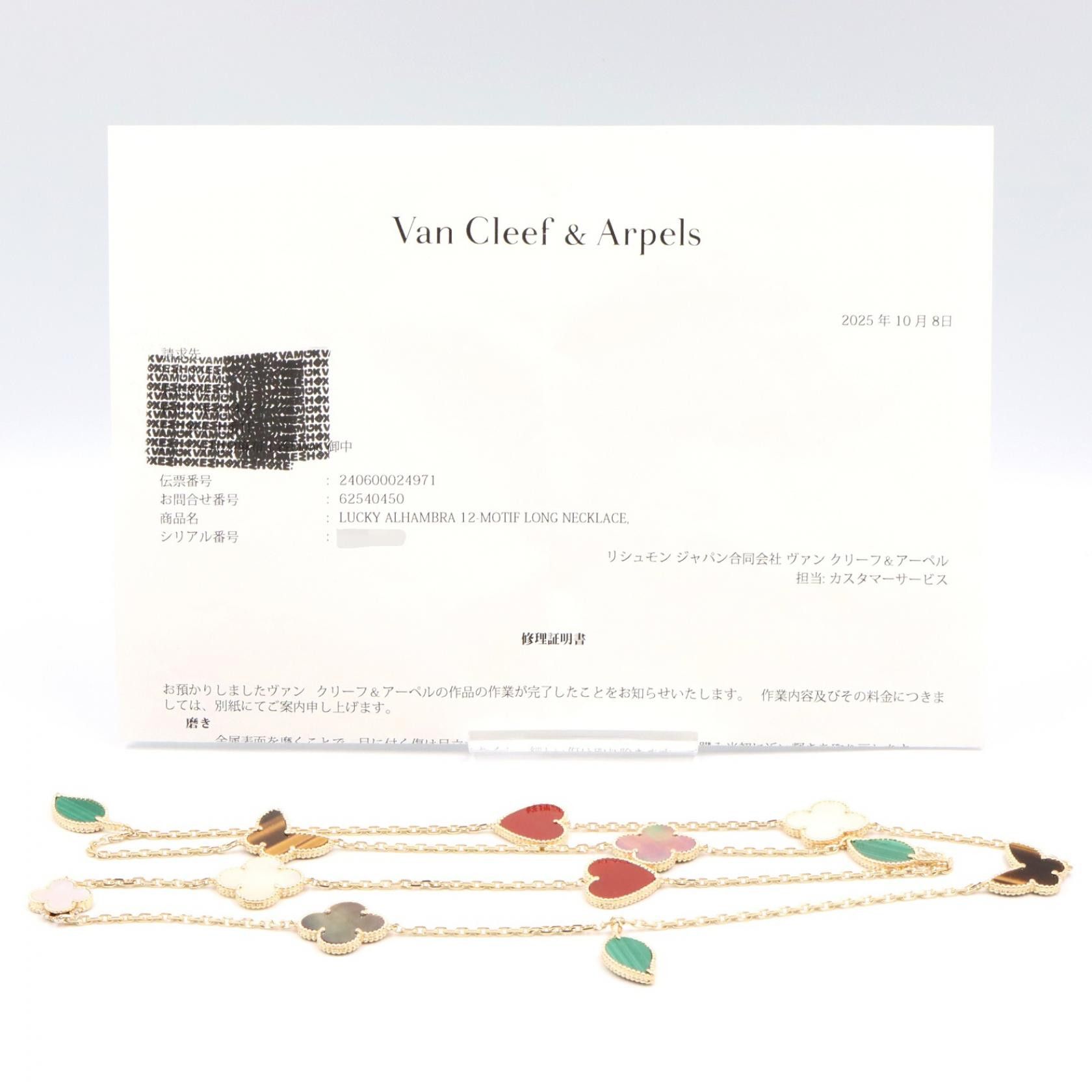 Van Cleef & Arpels Van Cleef & Arpels Van Cleef & Arpels Lucky Alhambra Au750 Necklace Precious Metal Necklace DUTY FREE for USA Size ONE SIZE - 8 Thumbnail