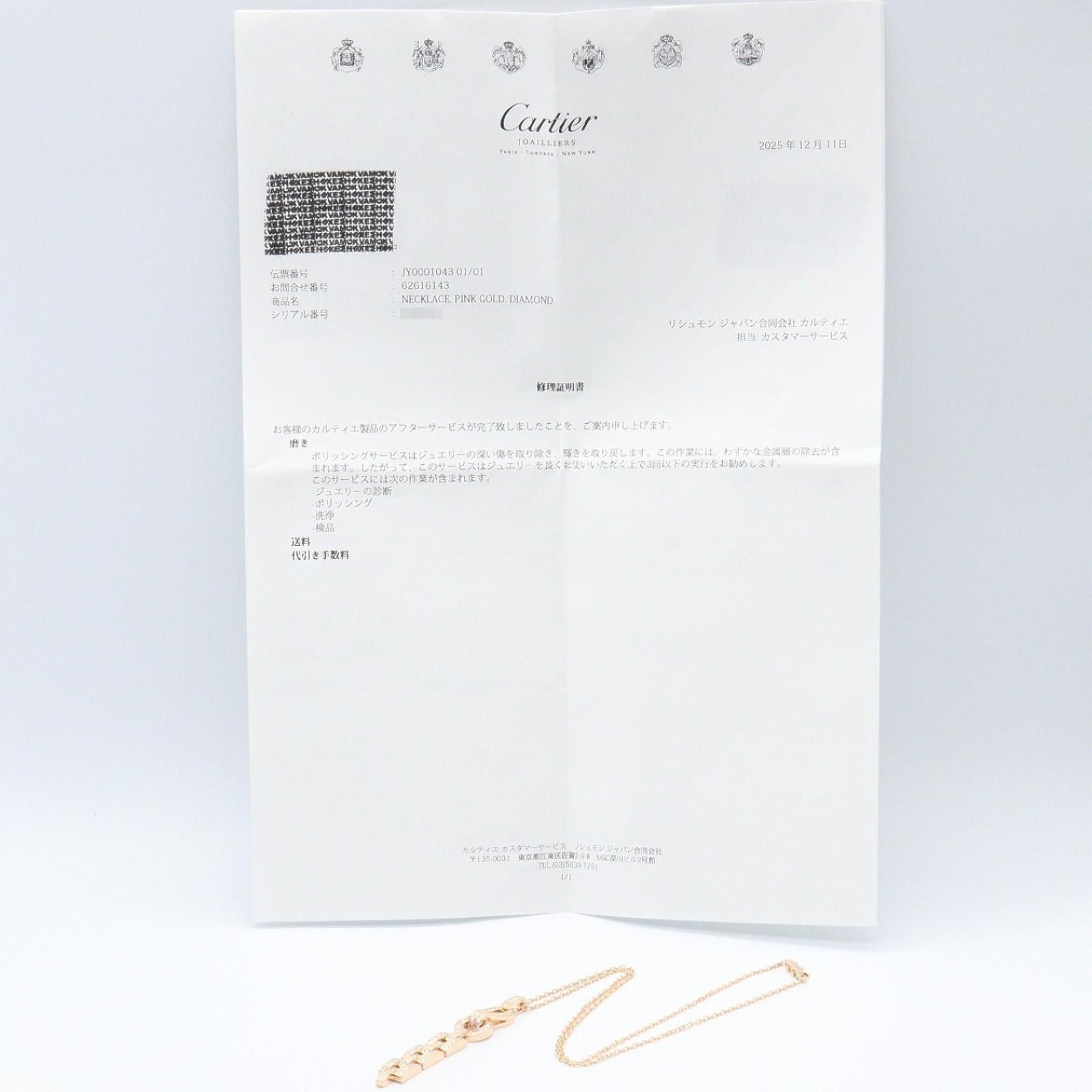 Cartier Cartier Cartier Agrafe Au750 Diamond Necklace Precious Metal Necklace DUTY FREE for USA Size ONE SIZE - 5 Thumbnail