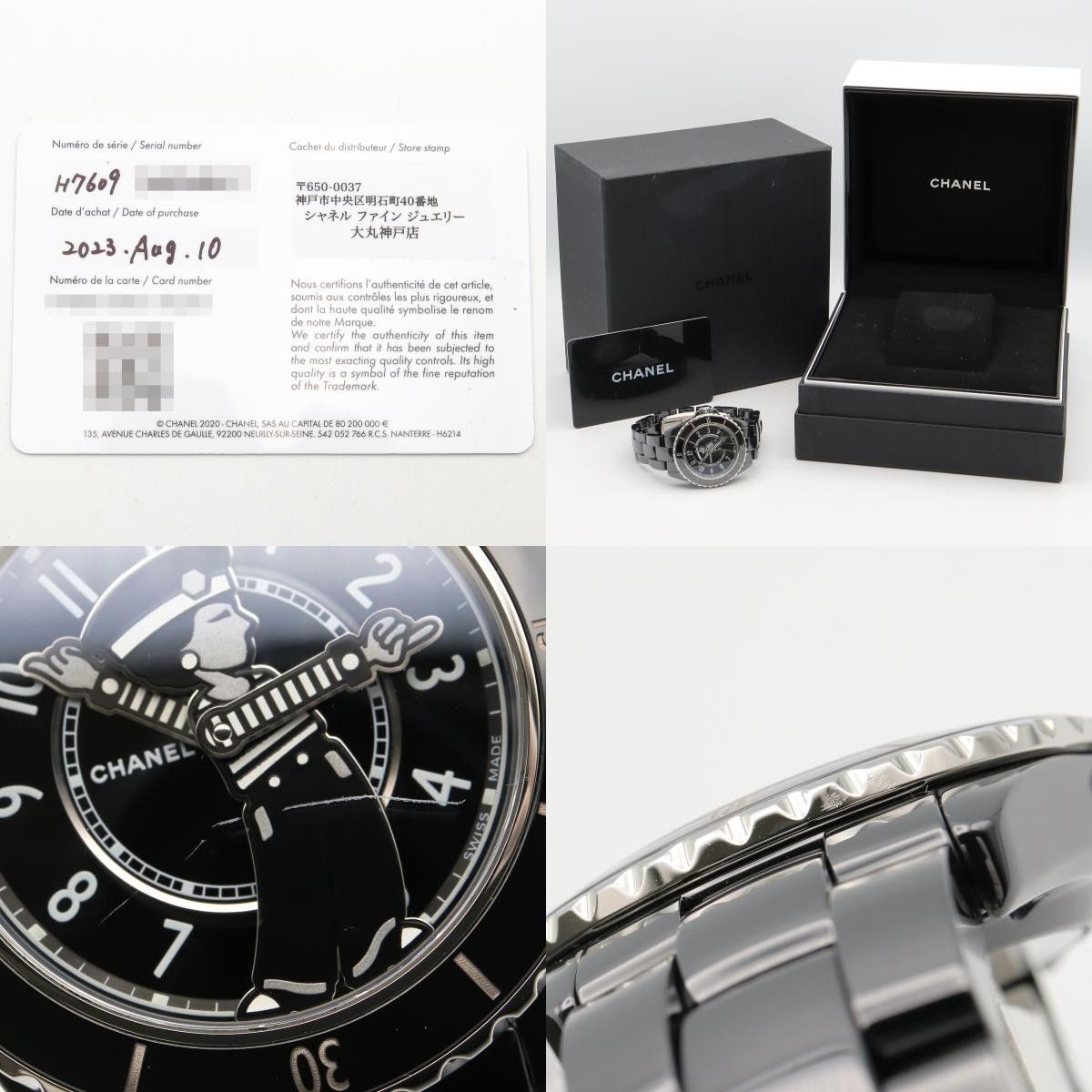 Chanel Chanel Chanel Mademoiselle J12 La Pausa Ceramic Glass / Ceramic Automatic H7609 DUTY FREE for USA Size ONE SIZE - 9 Thumbnail
