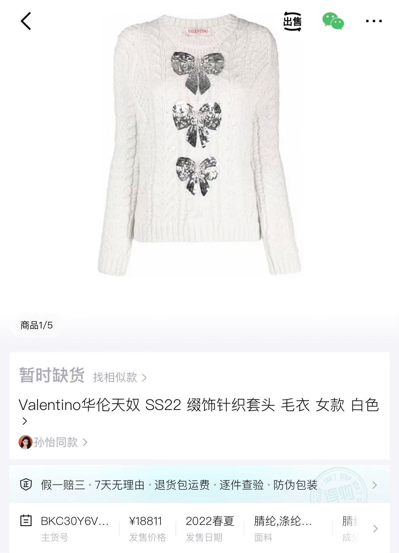 Valentino Valentino White Bowknot Sequin Knit Sweater Size M / US 6-8 / IT 42-44 - 6 Thumbnail