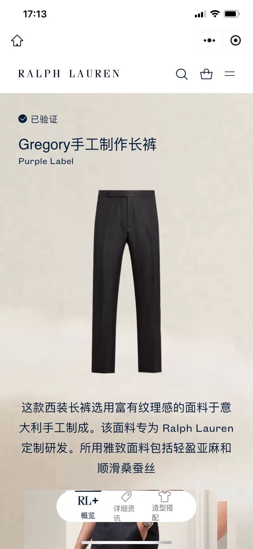 Ralph Lauren Purple Label Ralph Lauren Purple Label Linen Silk Trousers Size US 36 / EU 52 - 2 Thumbnail