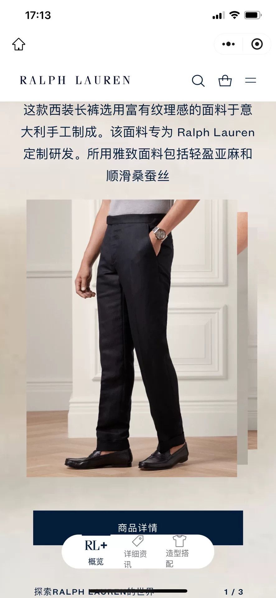 Ralph Lauren Purple Label Ralph Lauren Purple Label Linen Silk Trousers Size US 36 / EU 52 - 3 Thumbnail