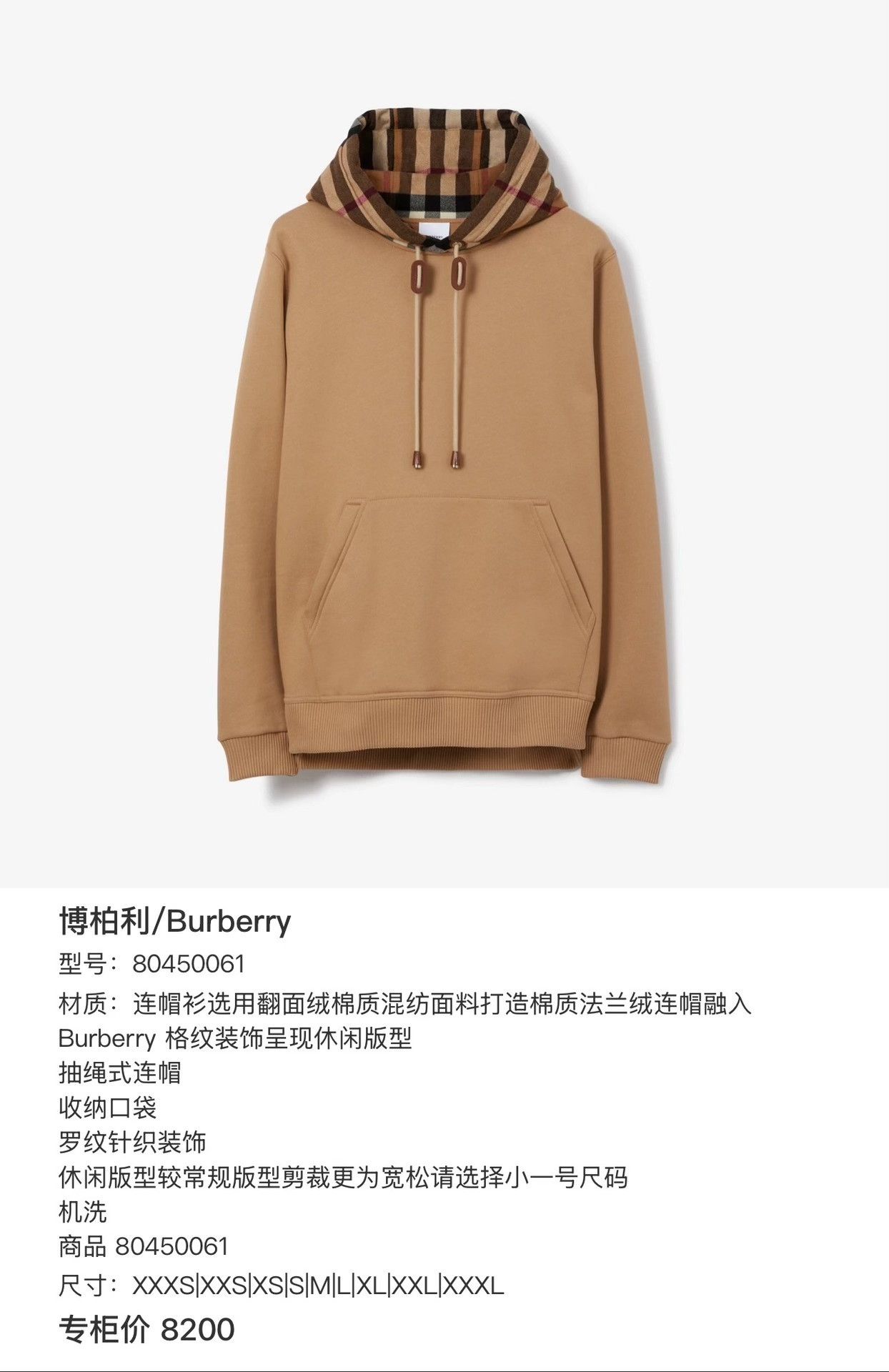 Burberry Burberry Camel Check Hoodie Size US S / EU 44-46 / 1 - 9 Thumbnail