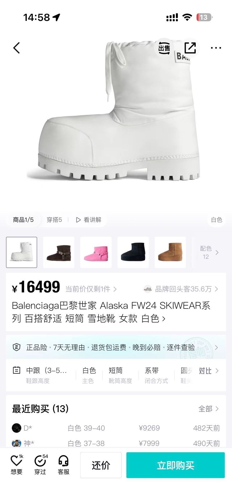 Balenciaga Balenciaga Alaska Snow Boots Size 36 Size US 6 / IT 36 - 7 Thumbnail