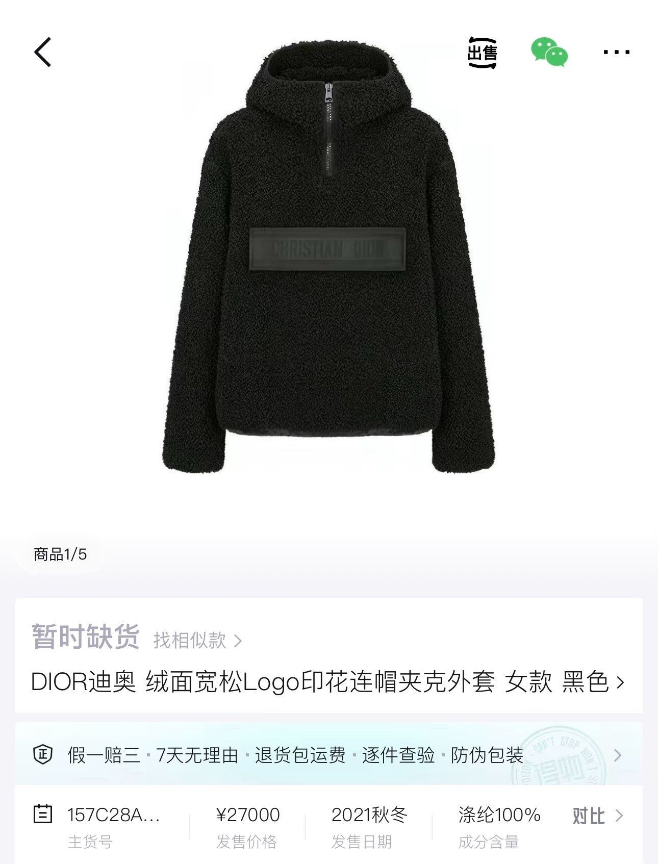 Dior Dior Black Half-Zip Teddy Fleece Jacket Size US M / EU 48-50 / 2 - 6 Thumbnail