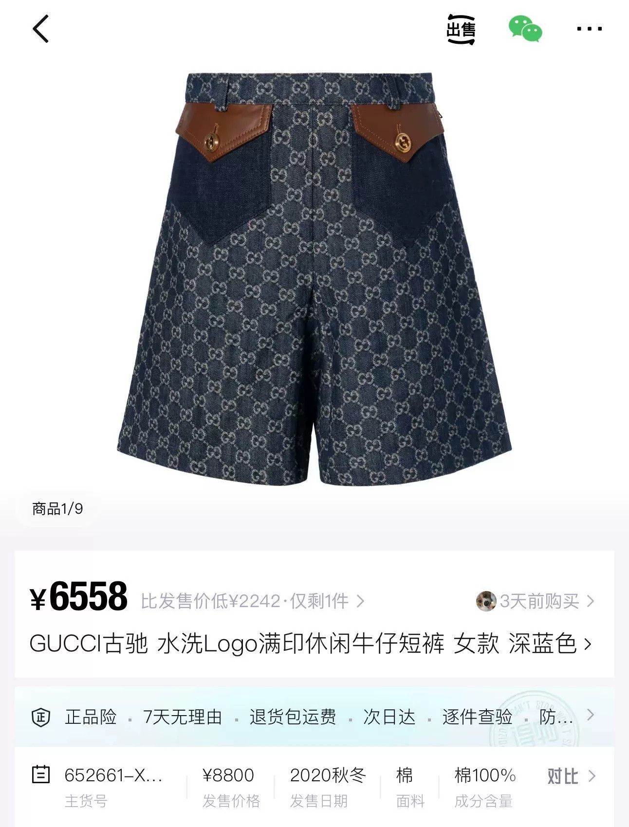 Gucci Gucci GG Logo Denim Shorts Size 40" / US 18 - 7 Thumbnail