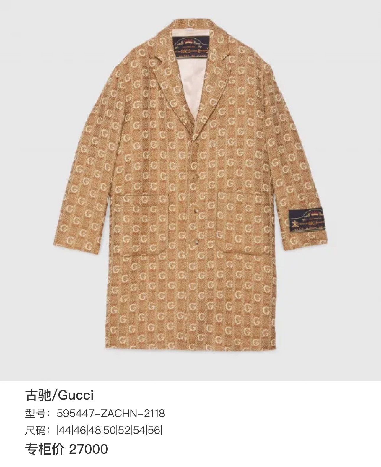 Gucci Gucci Khaki GG Monogram Wool Coat Size US S / EU 44-46 / 1 - 6 Thumbnail
