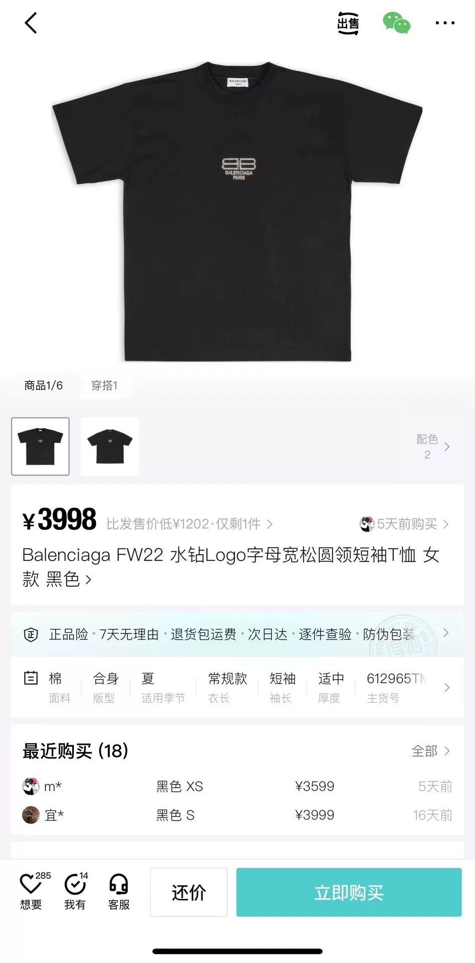 Balenciaga Balenciaga Black Diamond Double B Short-Sleeve Top Size XS / US 0-2 / IT 36-38 - 5 Thumbnail