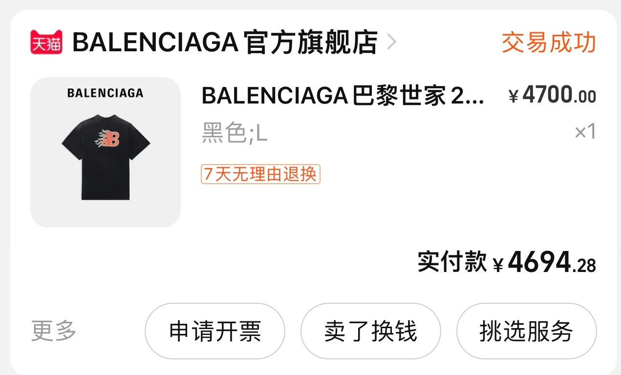 Balenciaga BALENCIAGA Flame Print B T-shirt Size US L / EU 52-54 / 3 - 4 Thumbnail