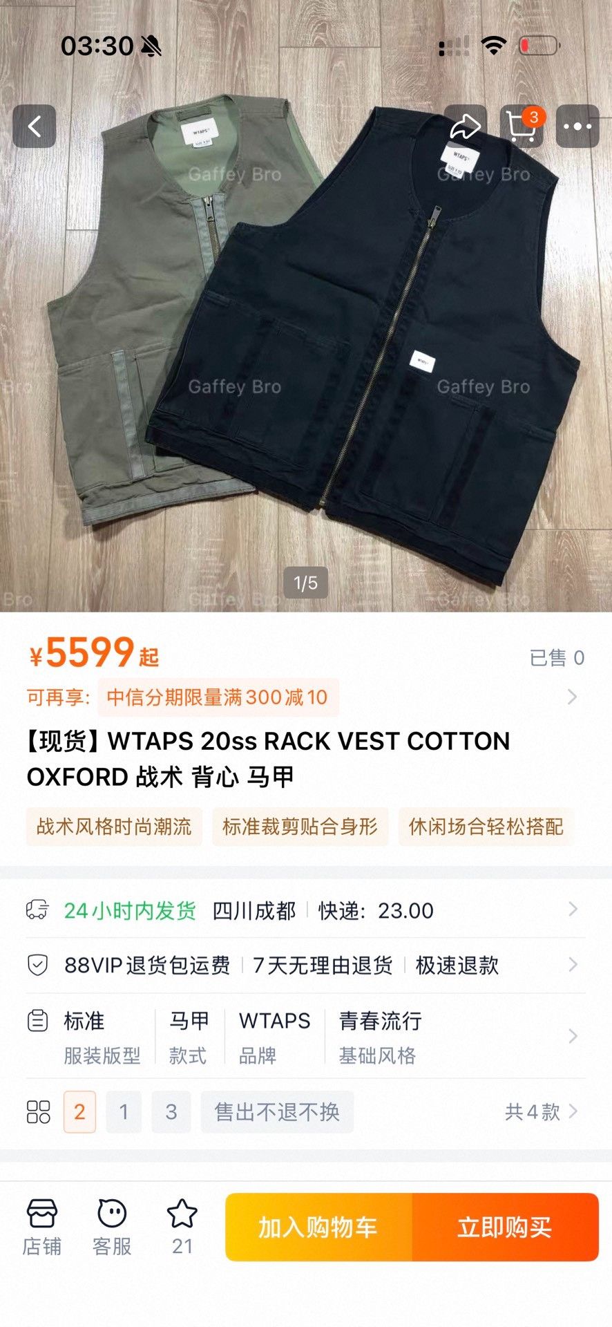 Wtaps WTAPS 20SS Military Rack Vest Size US L / EU 52-54 / 3 - 9 Thumbnail
